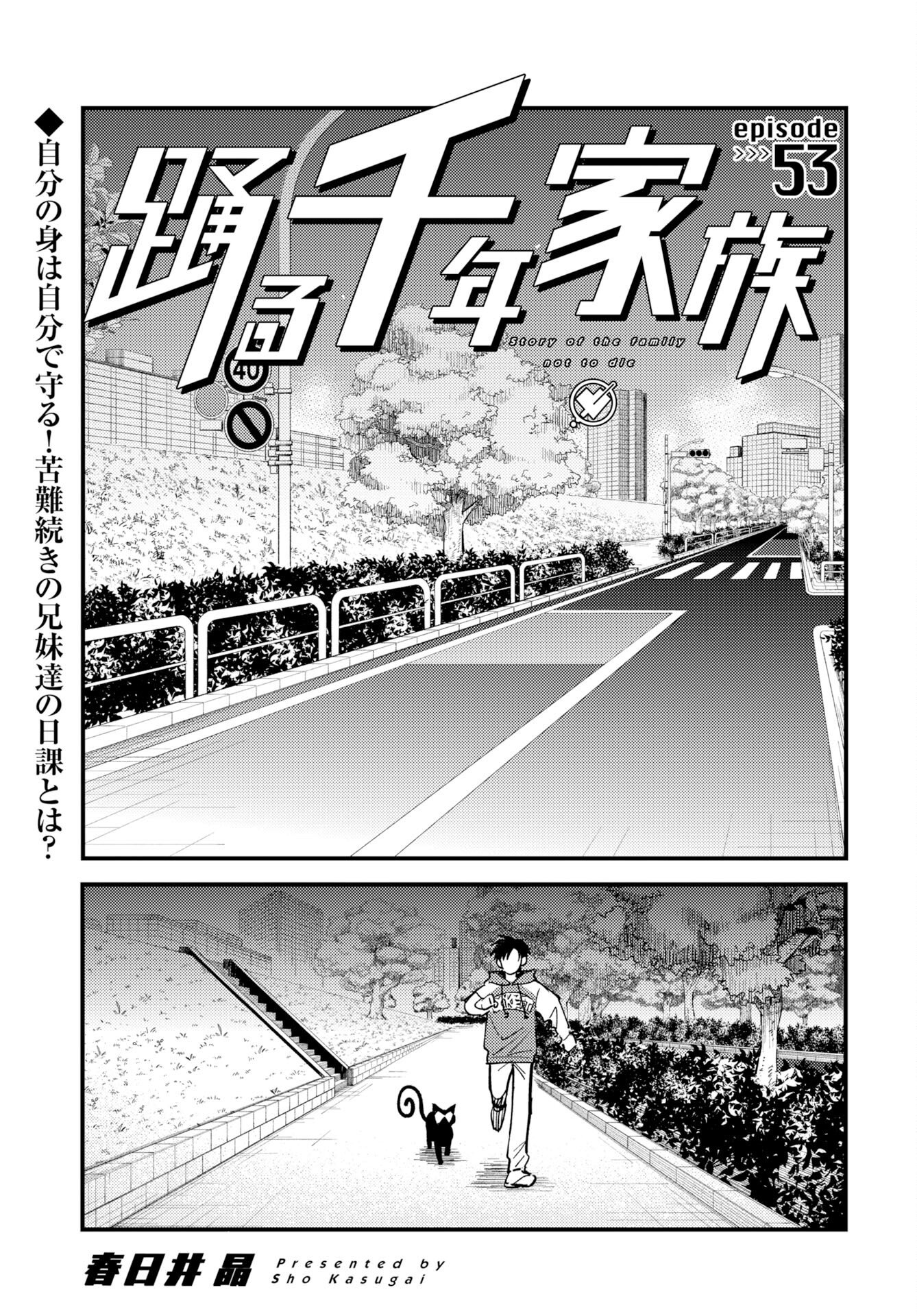 Story Of The Family Not To Die Chap 53 - Pic 1