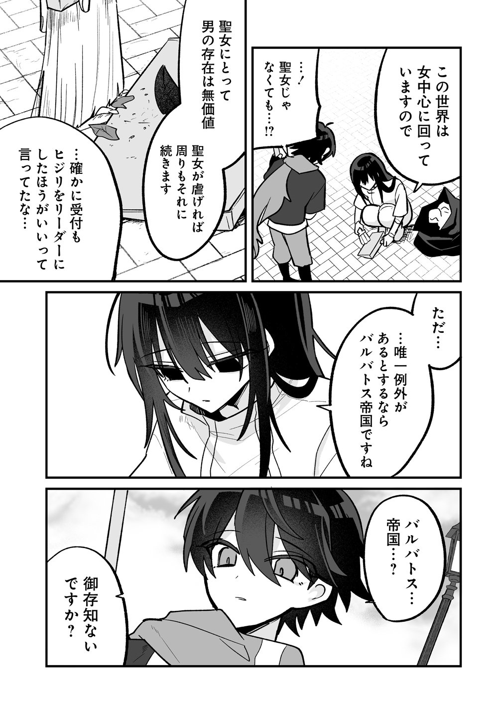 OSANANAJIMI-TACHI NI SHITAGERARETA ORE, 