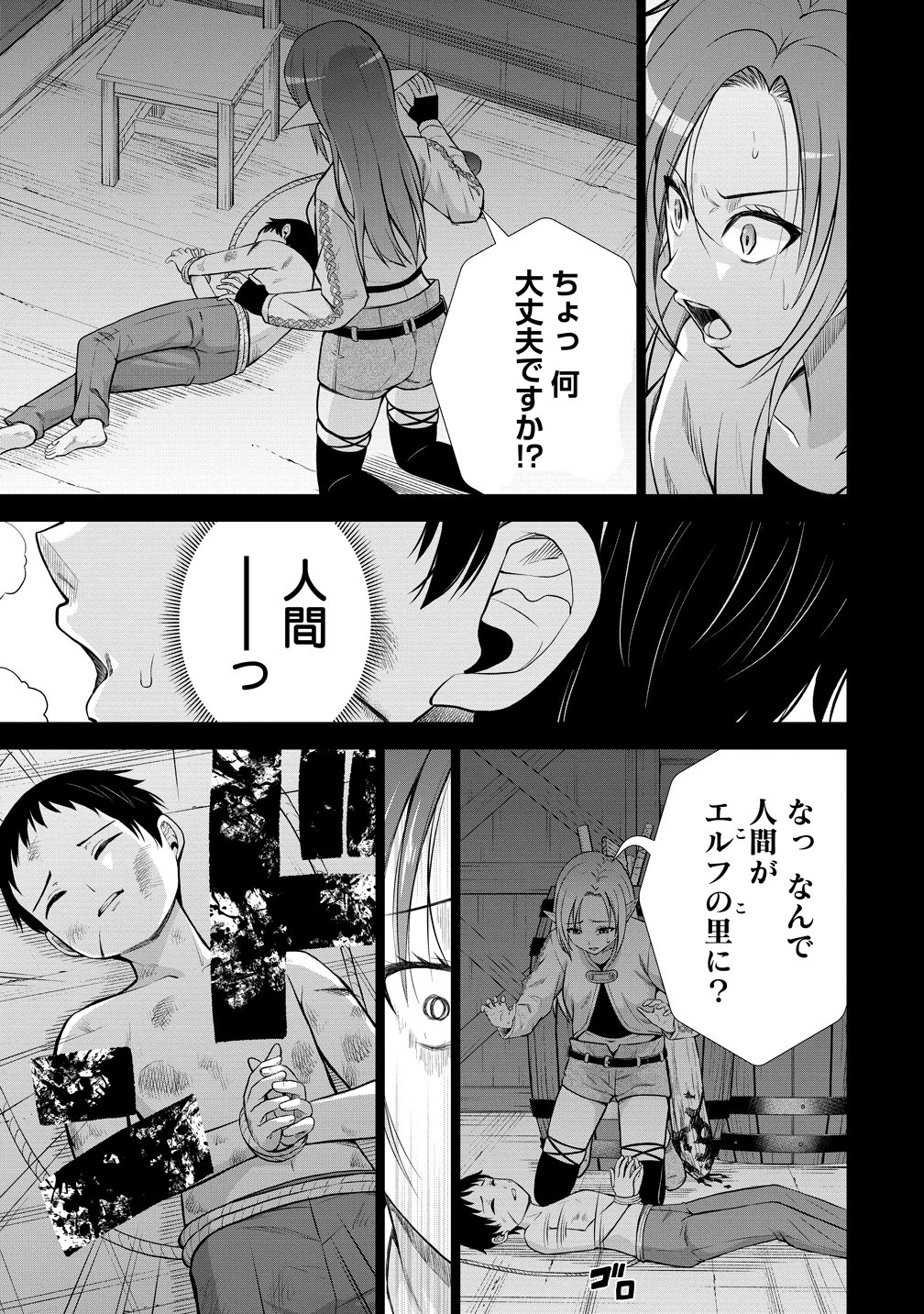 DAI 3 OUJI WA SLOW LIFE O GOSHOMOU (MANGA) Chap 38 - Pic 9