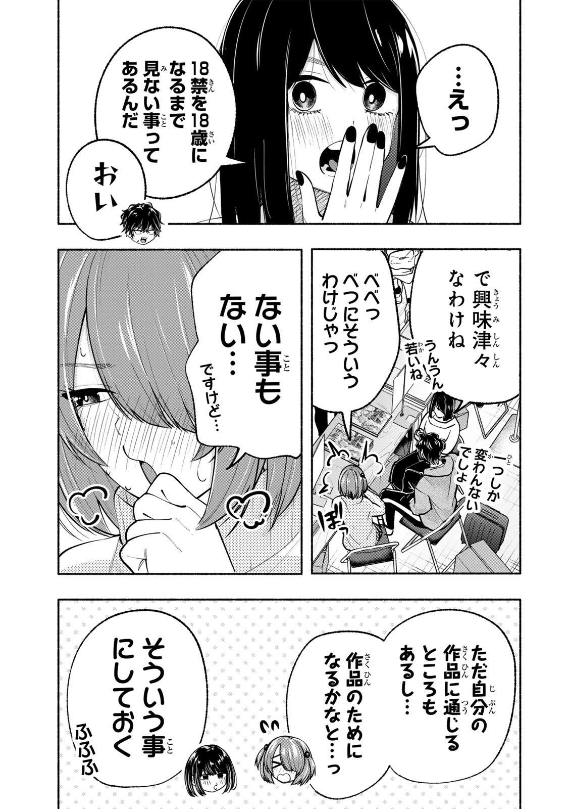 PEN NO YUME NI KURENAI O SASU Chap 13 - Pic 9