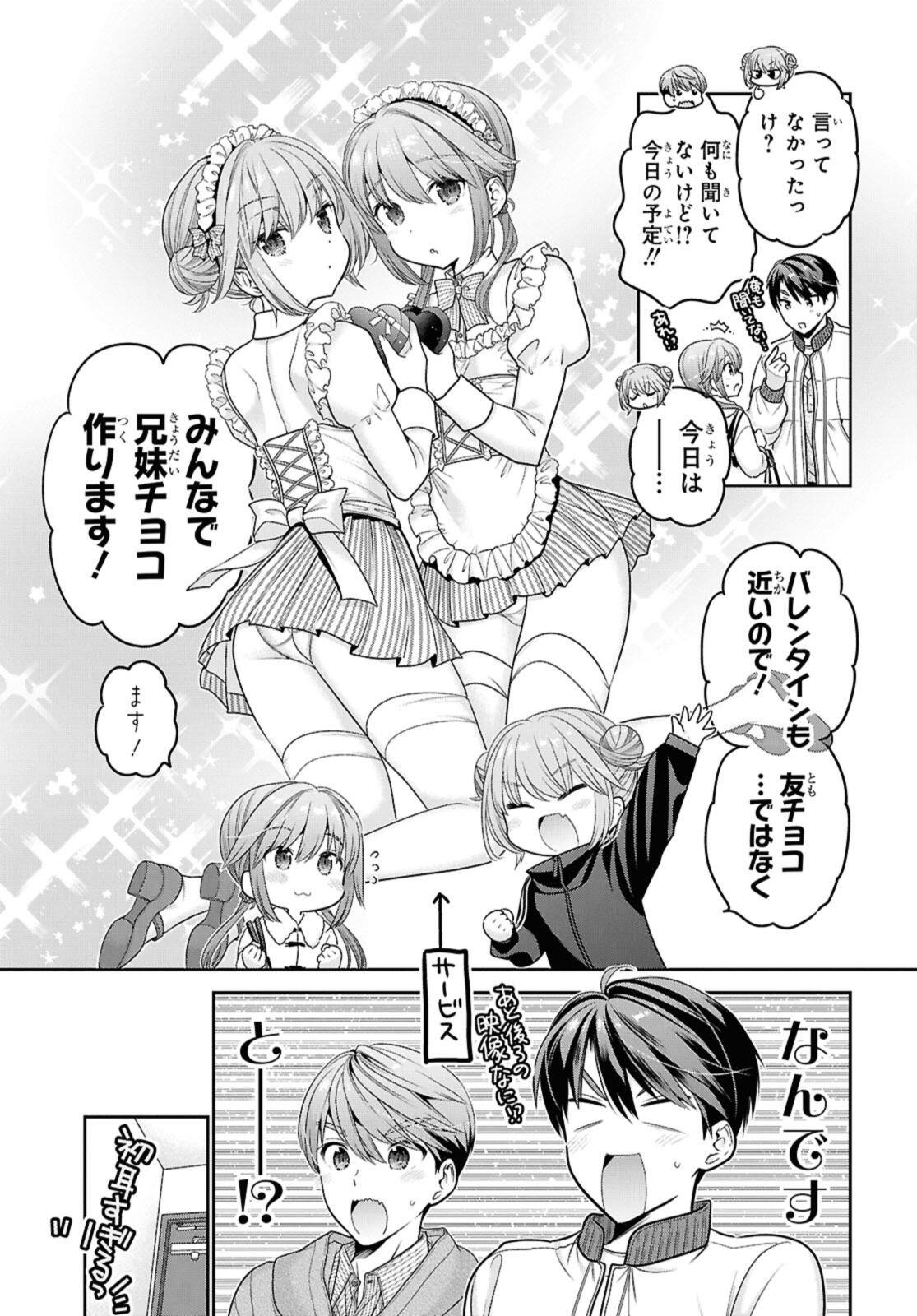 SHISHUNKI-CHAN NO SHITSUKEKATA - RAW Chap 51.1 - Pic 9