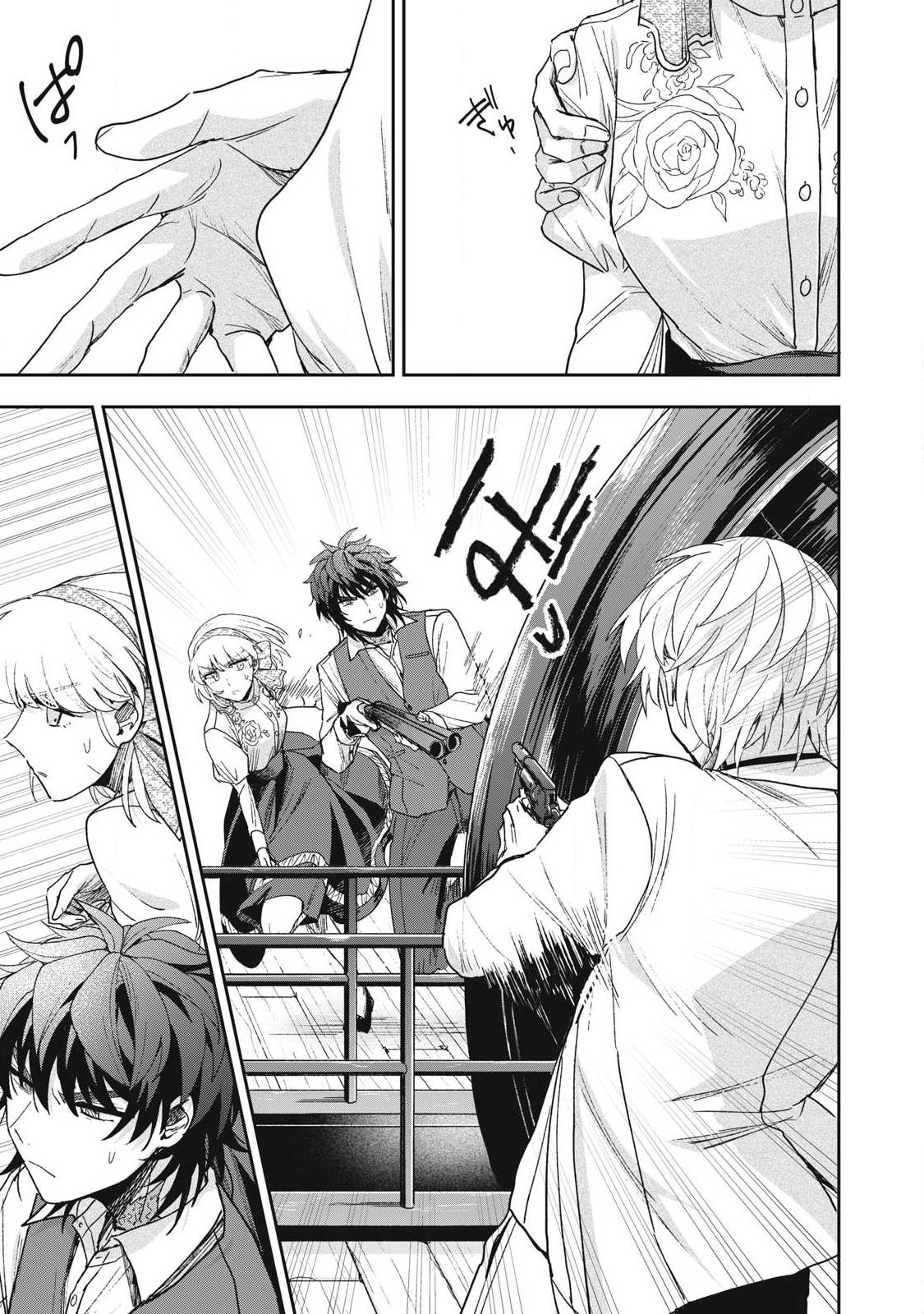 Read YUKI TO SUMI Chapter 48.1 [High Quality / Full] - Page 9 - nicomanga.com