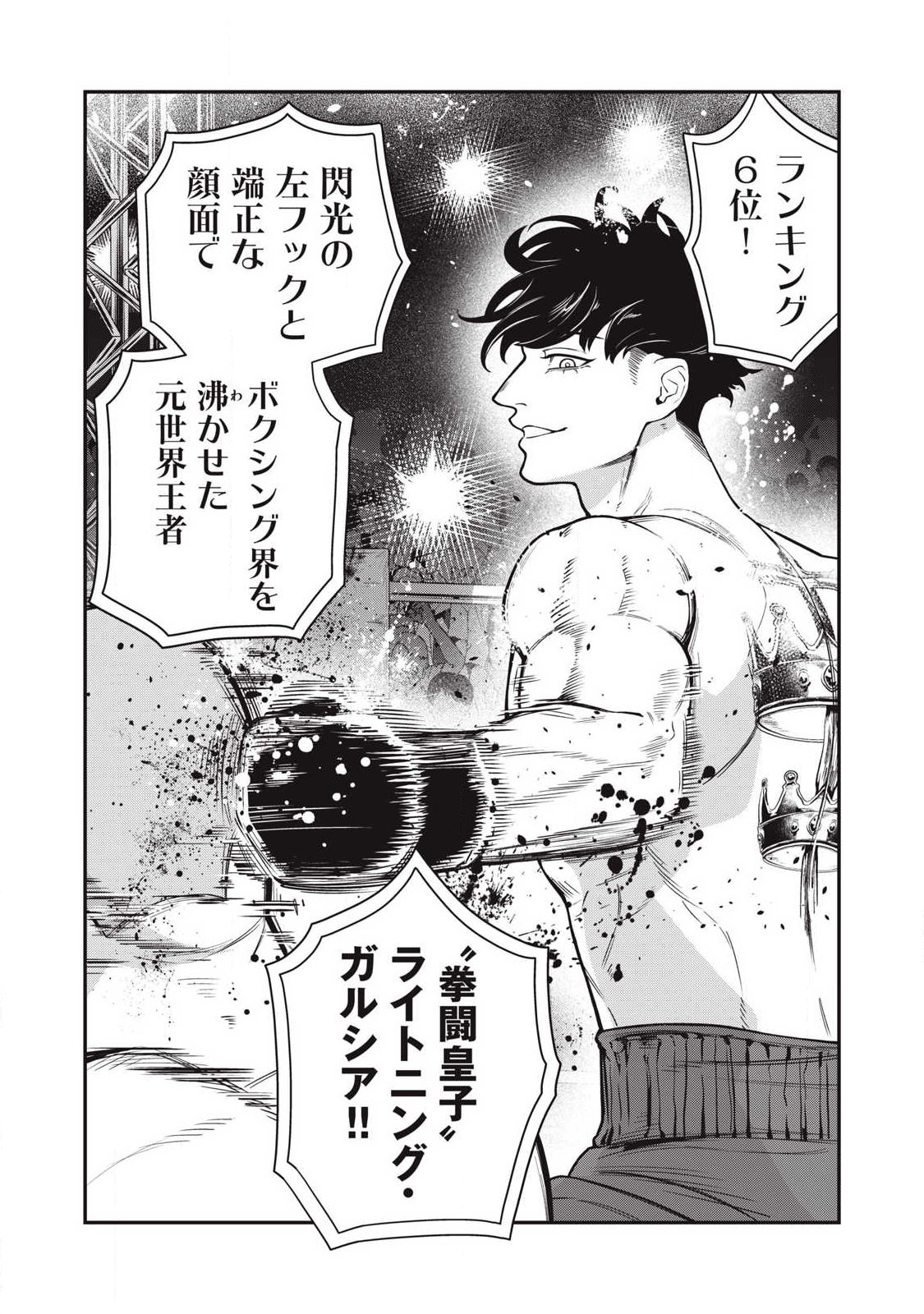 Read JIN KAKUTOU HAOUDEN Chapter 24 [High Quality / Full] - Page 9 - nicomanga.com