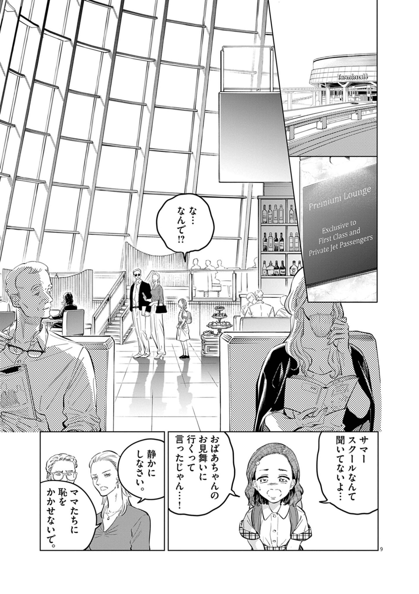 SHOKUBUTSU BYOURIGAKU WA ASHITA NO KIMI O NEGAU Chap 40 - Pic 9