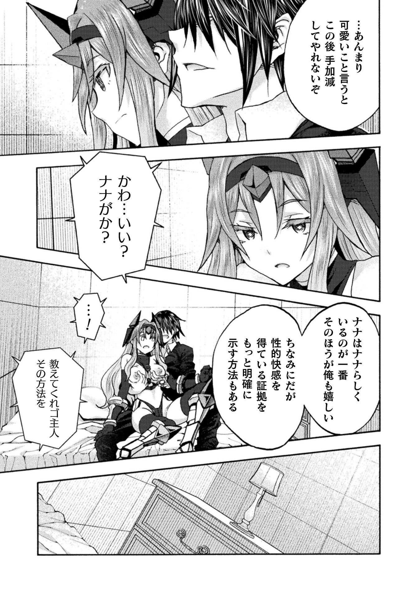 Read HIMEKISHI GA CLASSMATE! - RAW Chapter 79 [High Quality / Full] - Page 9 - nicomanga.com