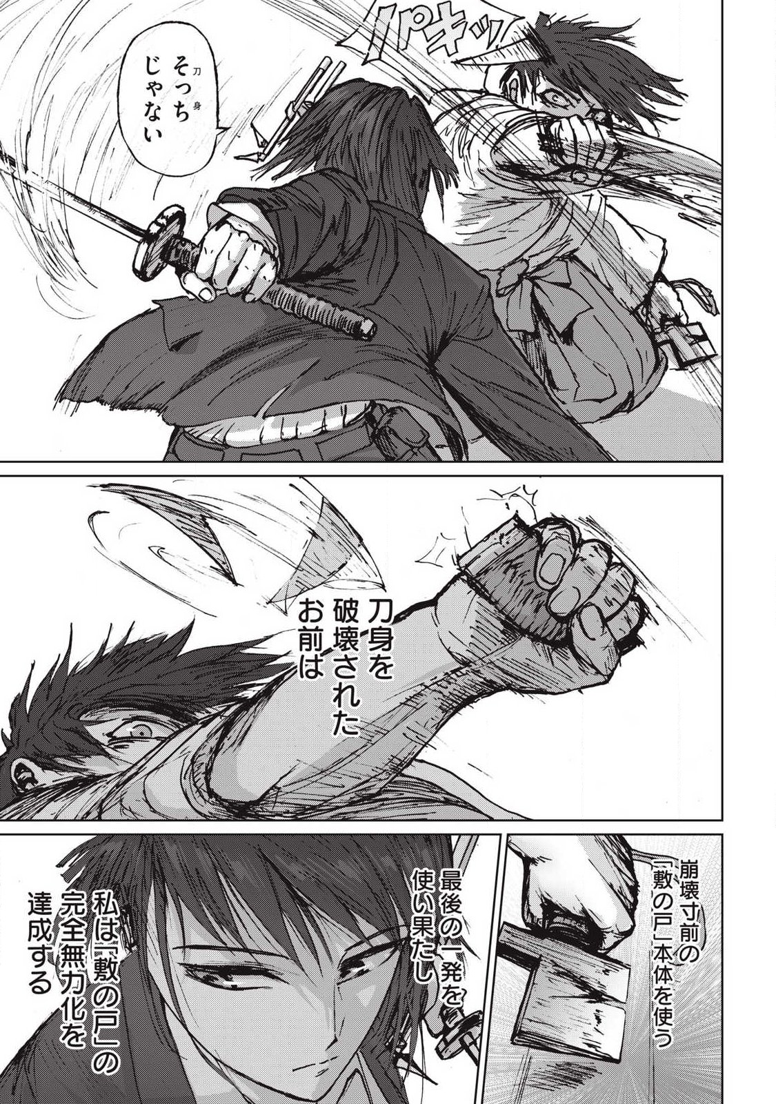 Read ONI JIDAI Chapter 18 [High Quality / Full] - Page 9 - nicomanga.com