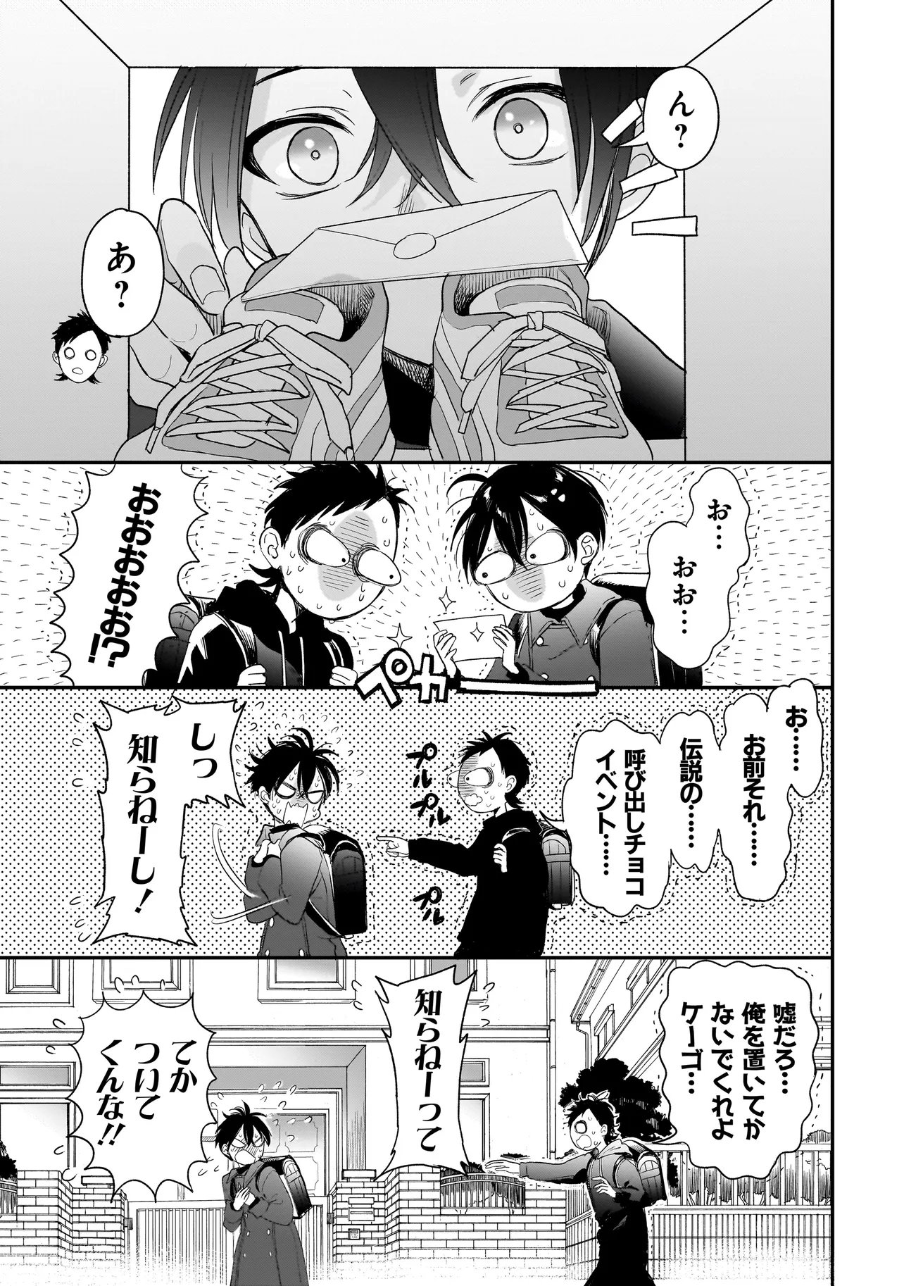 Read MIHARA SOFIA WA KOWAGARU Chapter 10 [High Quality / Full] - Page 9 - nicomanga.com