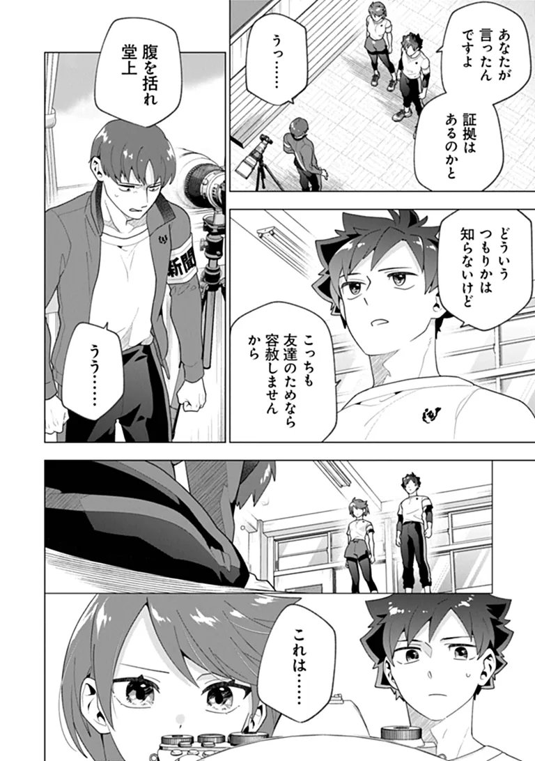 ORENCHI GA JOSHI NO TAMARIBA NI NATTEIRU KEN - RAW Chapter 10.3 page 9 - nihonkuni.com
