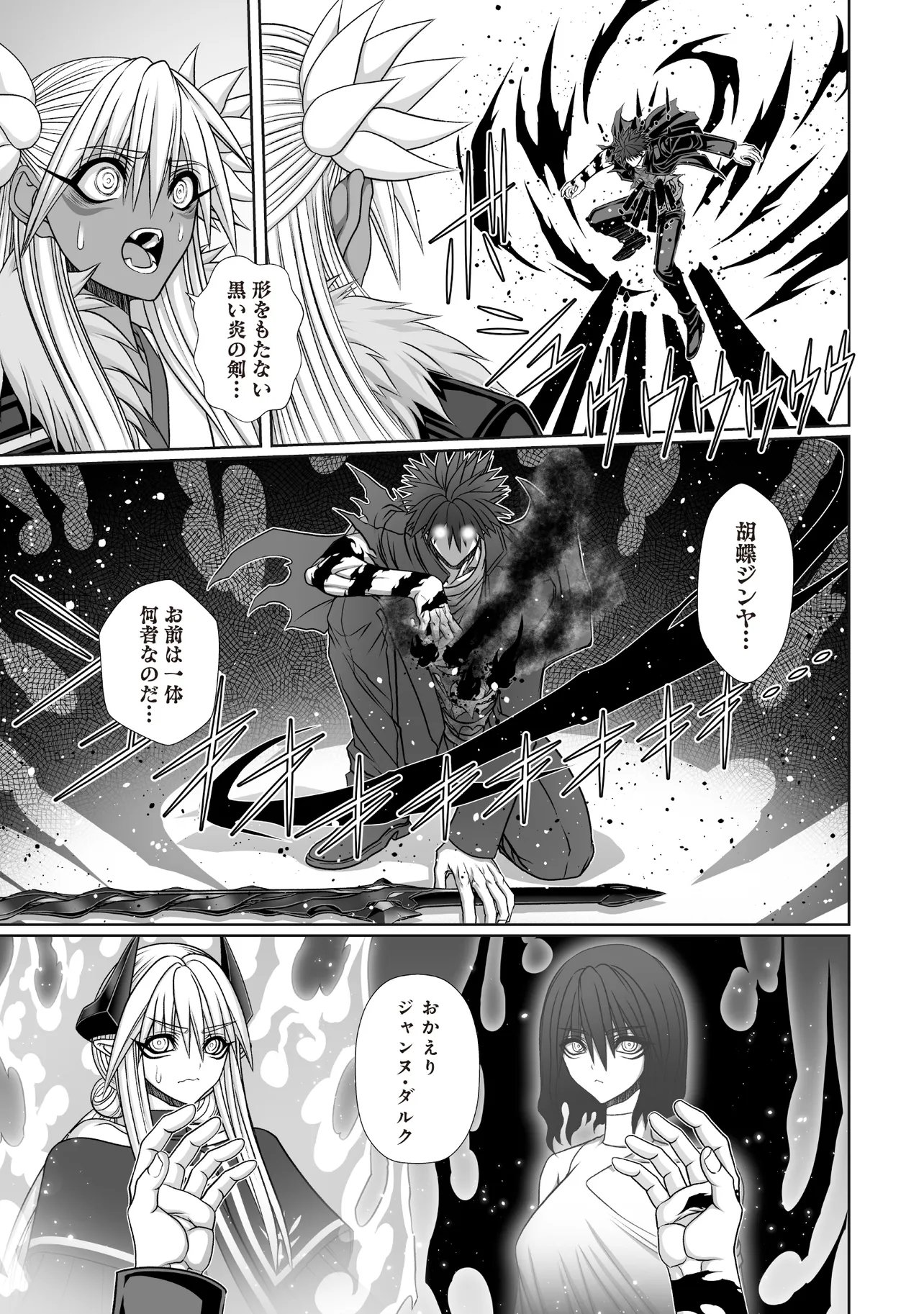 AKUMA NO KEN DE TENSHI WO KURAU - RAW Chap 13 - Pic 9