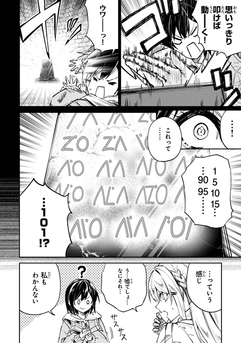 HOME CENTER GOTO YOBIDASHI SARETA WATASHI NO DAI MEIKYU RENOVATION! Chap 7.2 - Pic 9