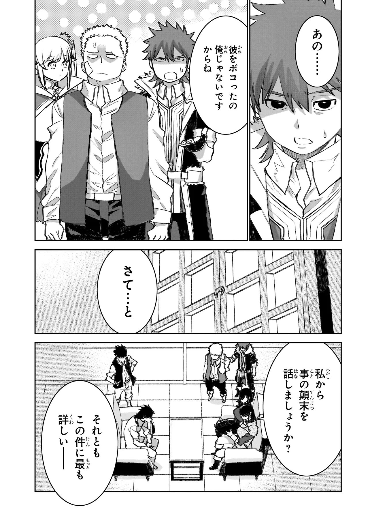 Read SEVENTH Chapter 22.1 [High Quality / Full] - Page 9 - nicomanga.com