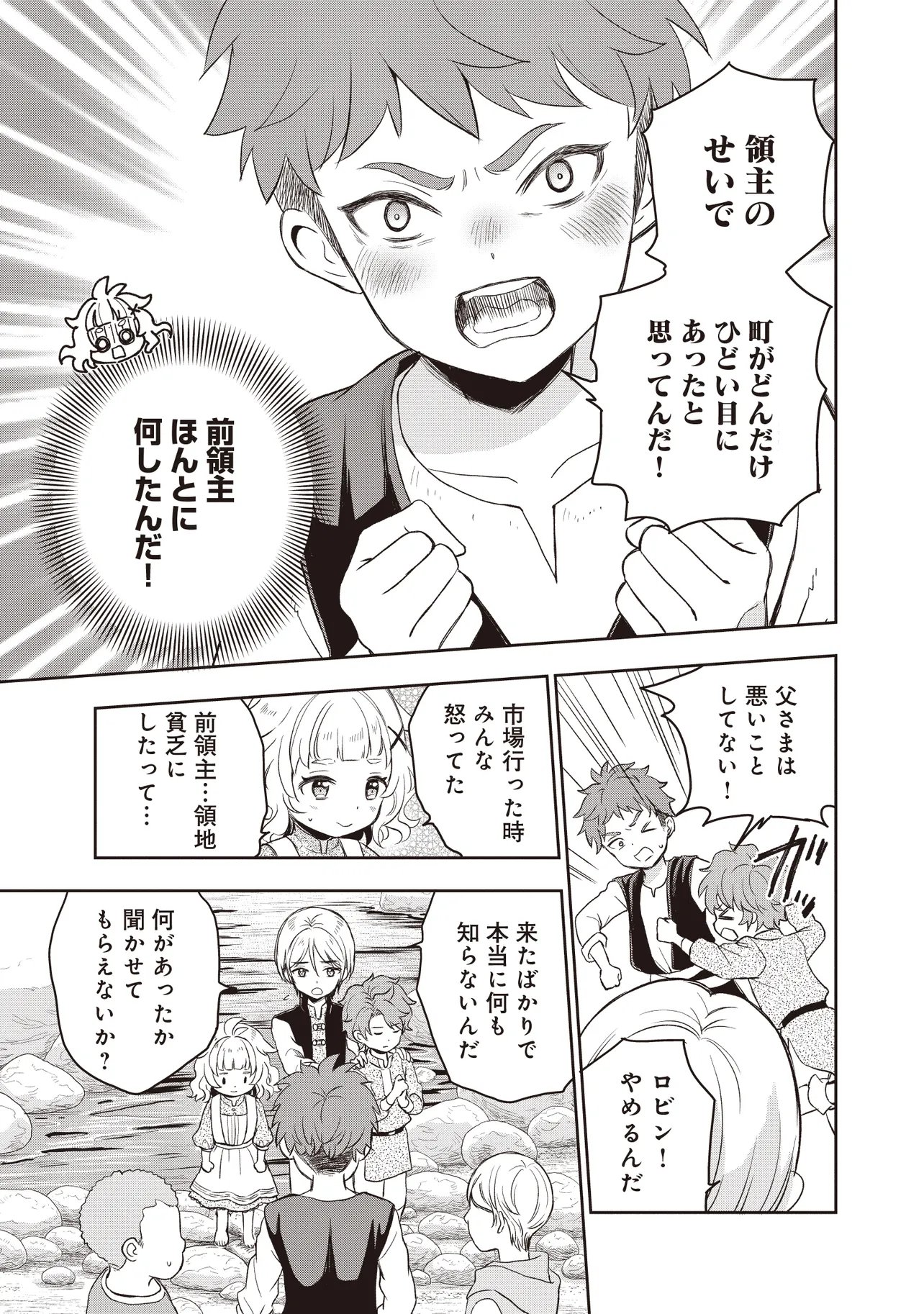 PLUS TEKI ISEKAI NO SUGOSHIKATA Chapter 4.1 page 9 - nihonkuni.com