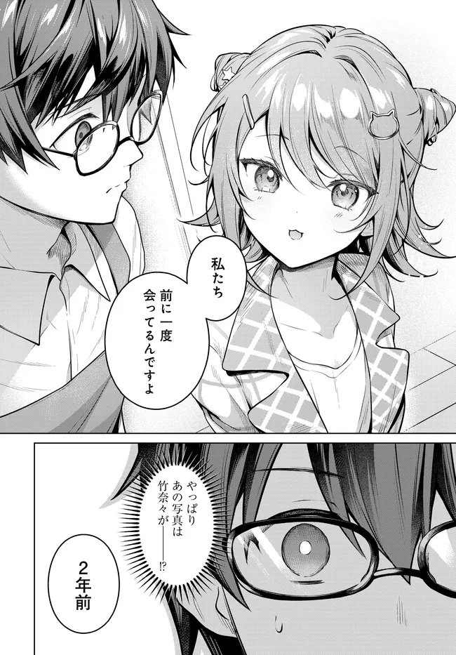 TIER 1 SHIMAI: YUUMEI YONSHIMAI WA BOKU NASHIDE WA IKIRARENAI Chapter 2.2 page 9 - nihonkuni.com
