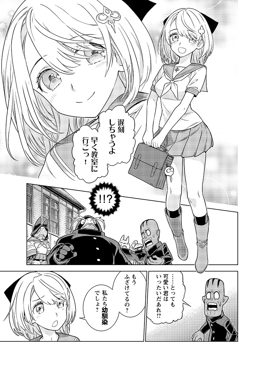 An Enchanted Mamas Saga Chapter 20.1 page 9 - nihonkuni.com