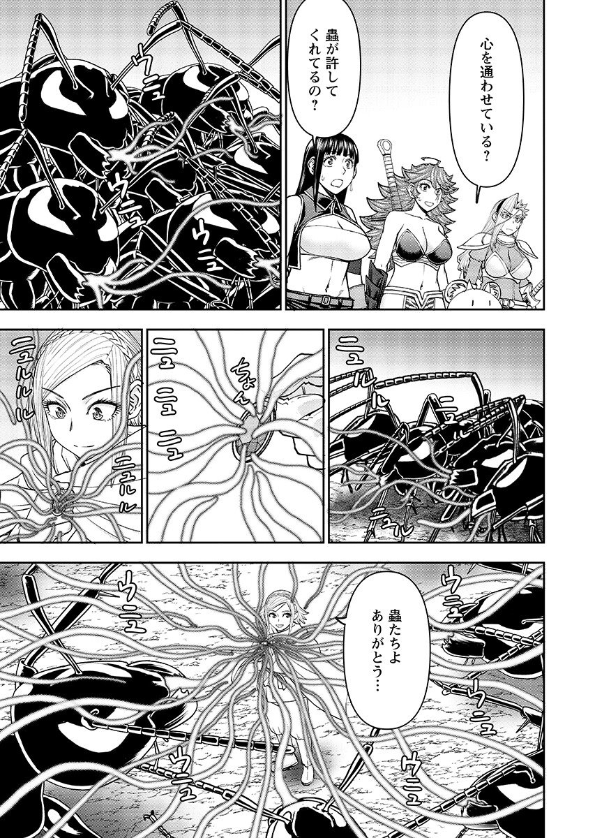Isekai Sunaipaa wa jo Senshi no Mofumofu Aigan Doubutsu Chapter 65.1 page 9 - nihonkuni.com