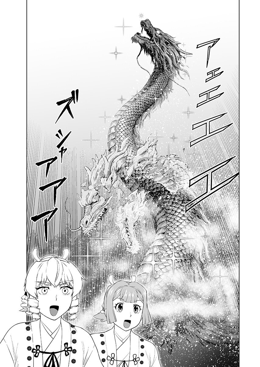 Akuyaku Reijou Tensei Oji-san Chap 64.2 - Pic 9