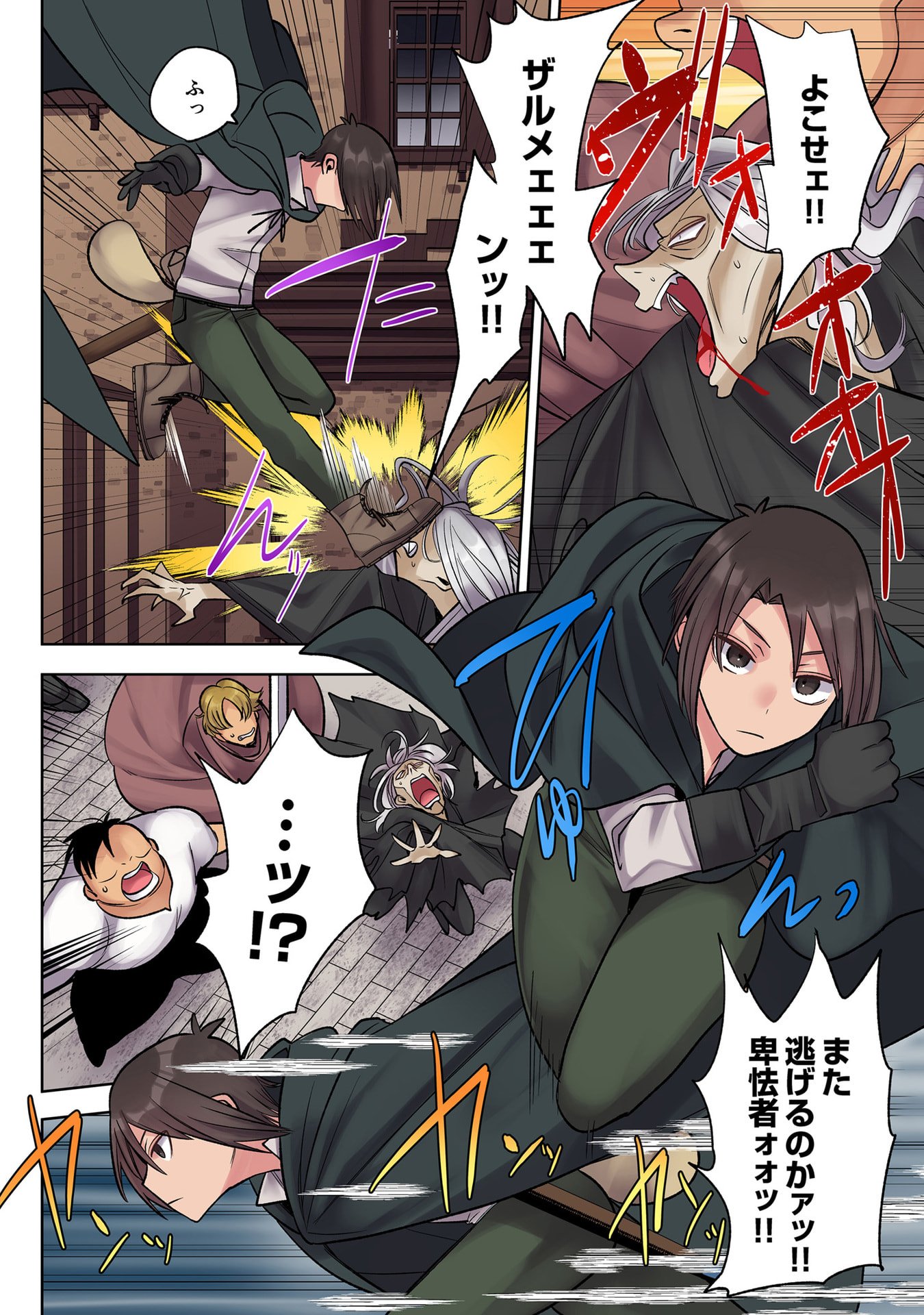 ORE NO LEVEL UP GA OKASHII! - DEKIRU OTOKO NO ISEKAI TENSE Chapter 34 page 12 - nihonkuni.com