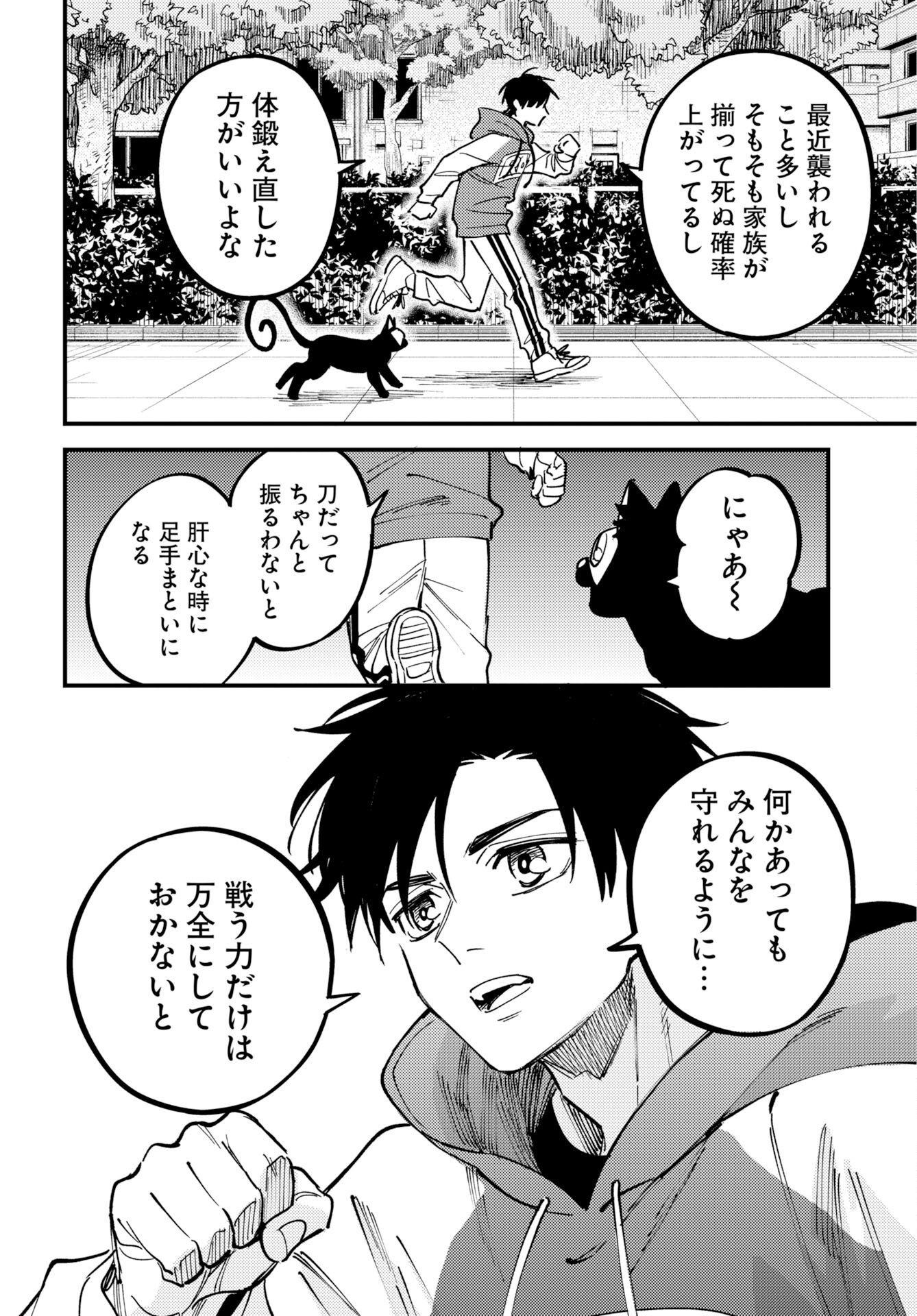 Story Of The Family Not To Die Chap 53 - Pic 2