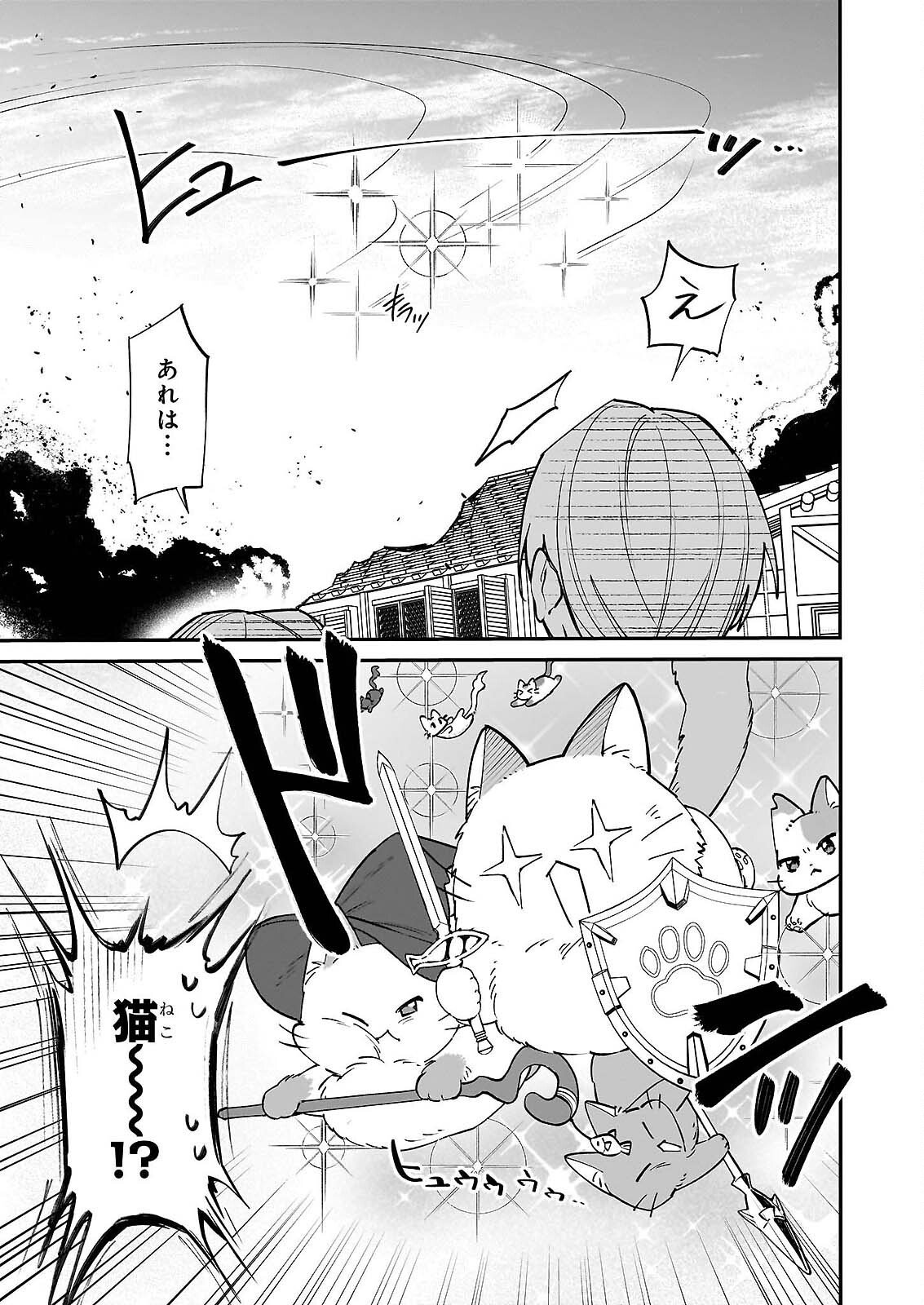 YAKUDATAZU TO IWARETANODE, WATASHI NO IE HA DOKURITSU SHIMASU! DENSETSU NO RYU WO MEZAMESASETARA, NAZE KA SAIKYO NO KUNI NI NATTEIMASHITA Chapter 52 - Page 3
