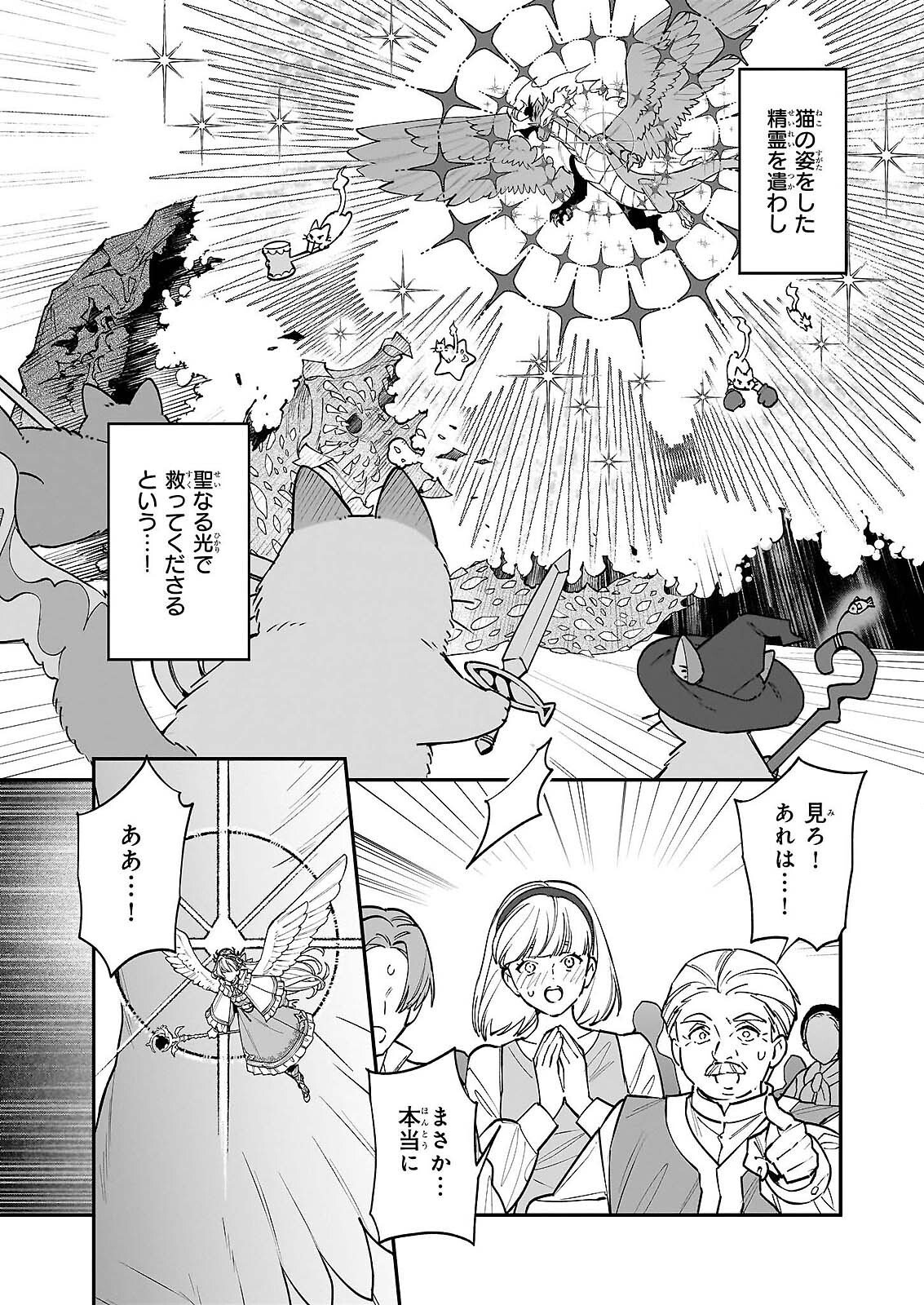YAKUDATAZU TO IWARETANODE, WATASHI NO IE HA DOKURITSU SHIMASU! DENSETSU NO RYU WO MEZAMESASETARA, NAZE KA SAIKYO NO KUNI NI NATTEIMASHITA Chapter 52 - Page 5
