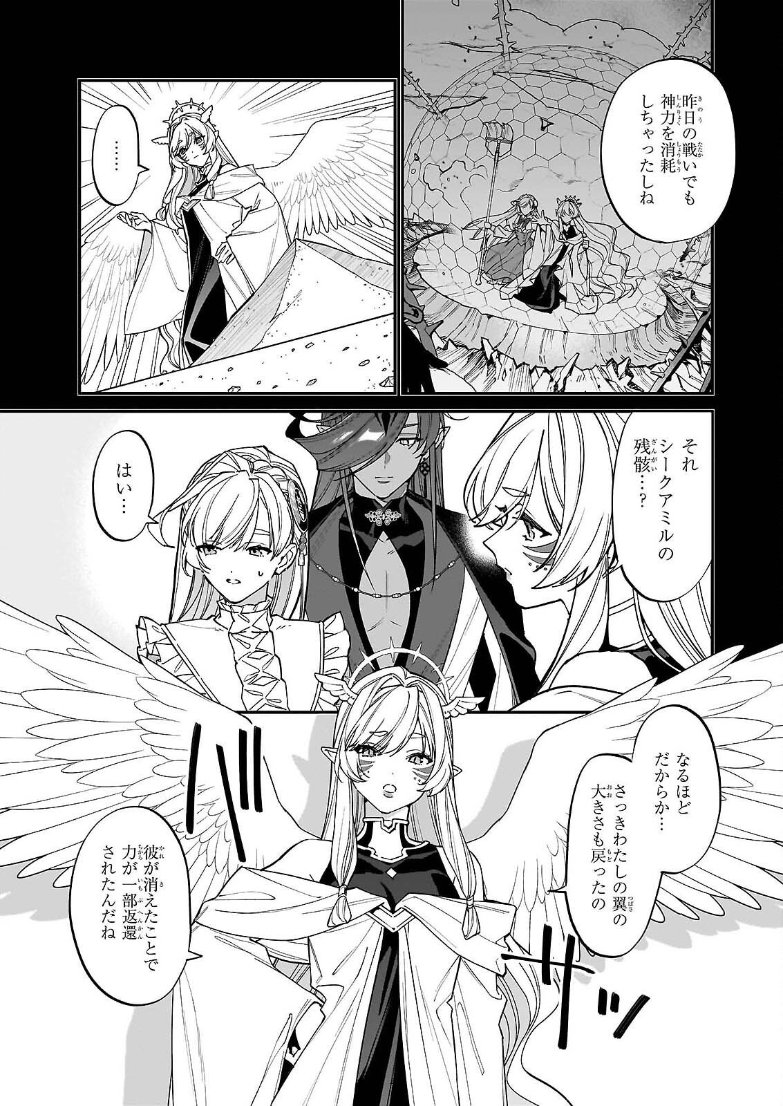YAKUDATAZU TO IWARETANODE, WATASHI NO IE HA DOKURITSU SHIMASU! DENSETSU NO RYU WO MEZAMESASETARA, NAZE KA SAIKYO NO KUNI NI NATTEIMASHITA Chapter 52 - Page 9