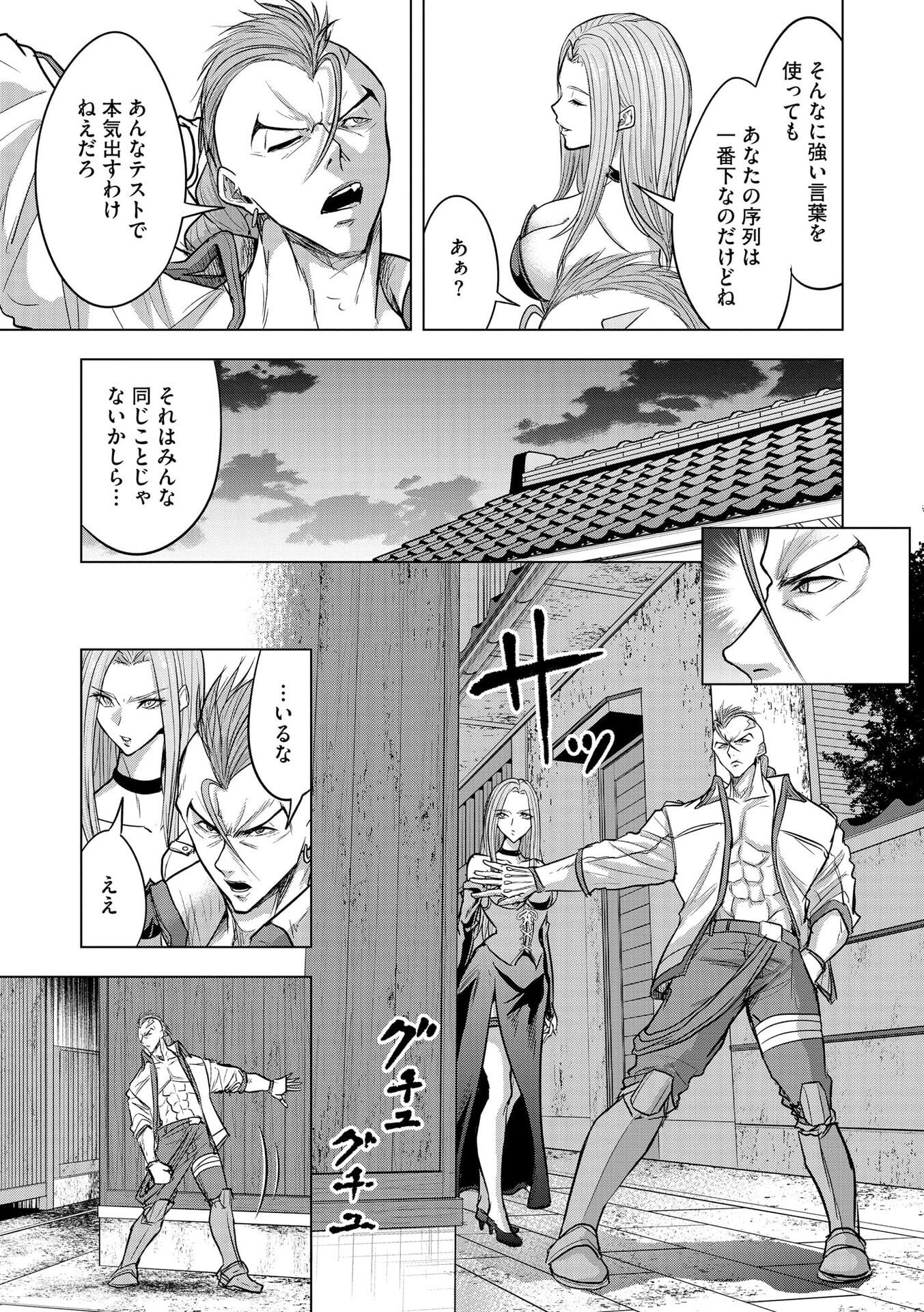 SATSUJIN PIERROT NO SHITSUMON Chapter 28 page 23 - nihonkuni.com