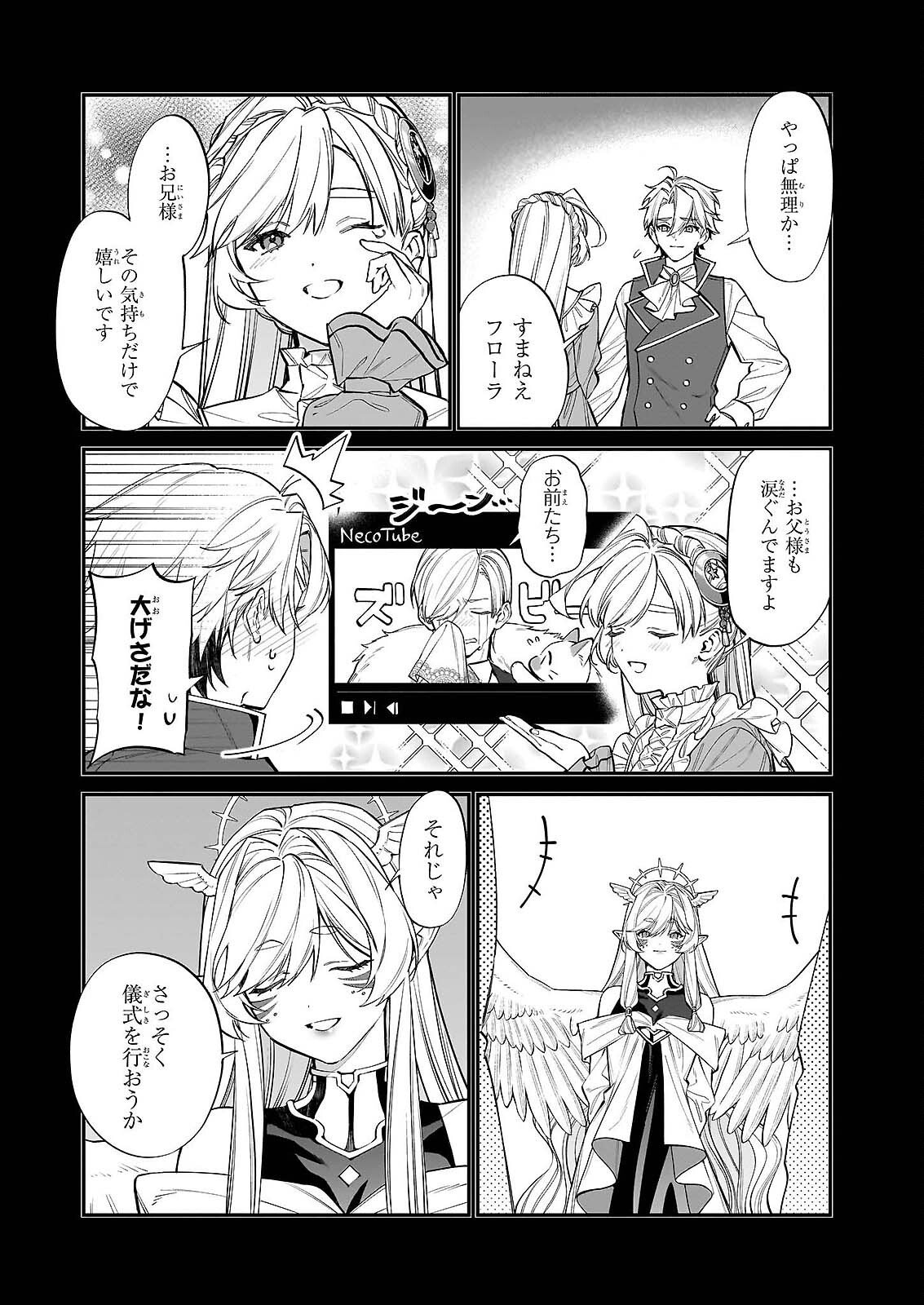 YAKUDATAZU TO IWARETANODE, WATASHI NO IE HA DOKURITSU SHIMASU! DENSETSU NO RYU WO MEZAMESASETARA, NAZE KA SAIKYO NO KUNI NI NATTEIMASHITA Chapter 52 - Page 18