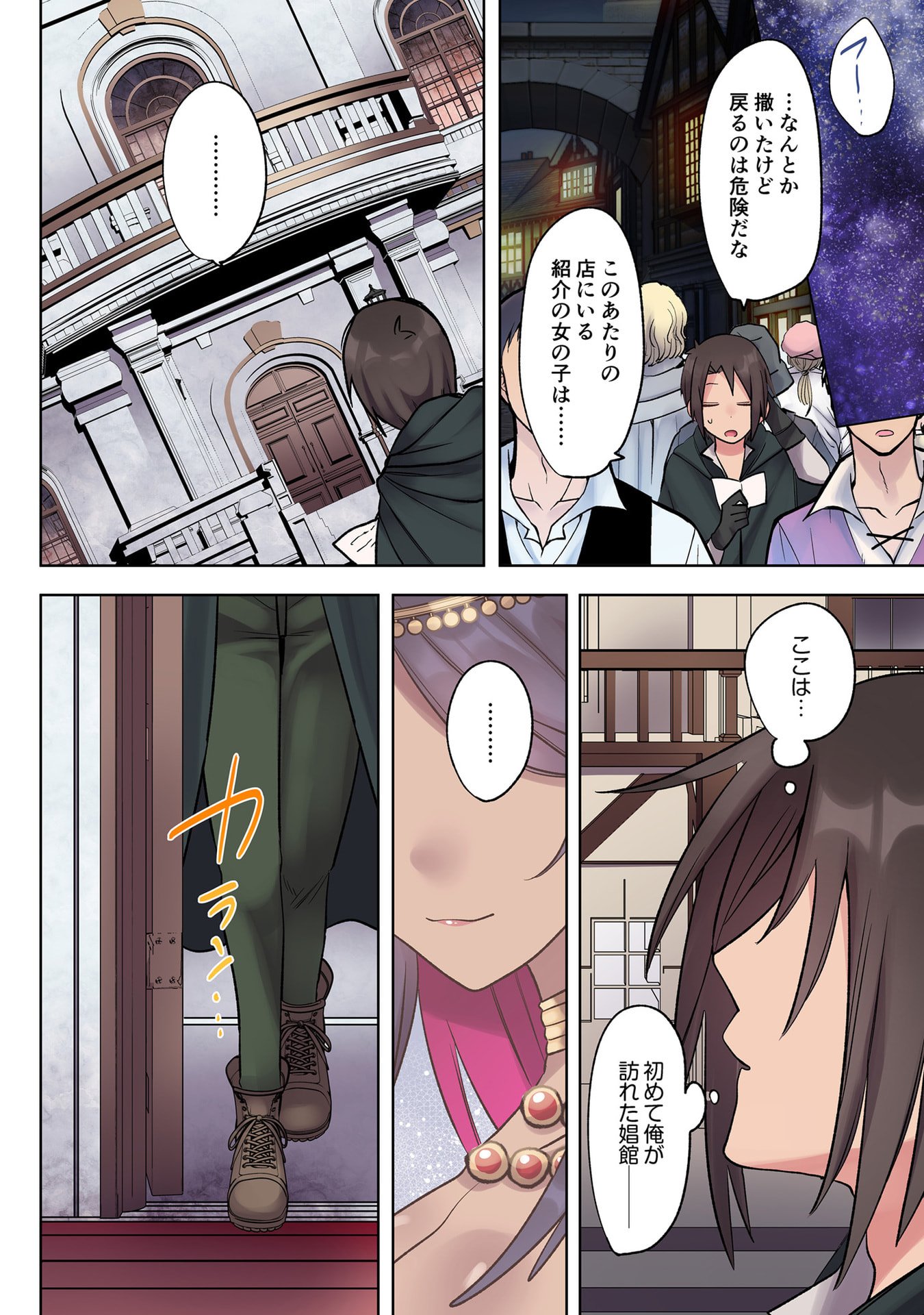 ORE NO LEVEL UP GA OKASHII! - DEKIRU OTOKO NO ISEKAI TENSE Chapter 34 page 14 - nihonkuni.com