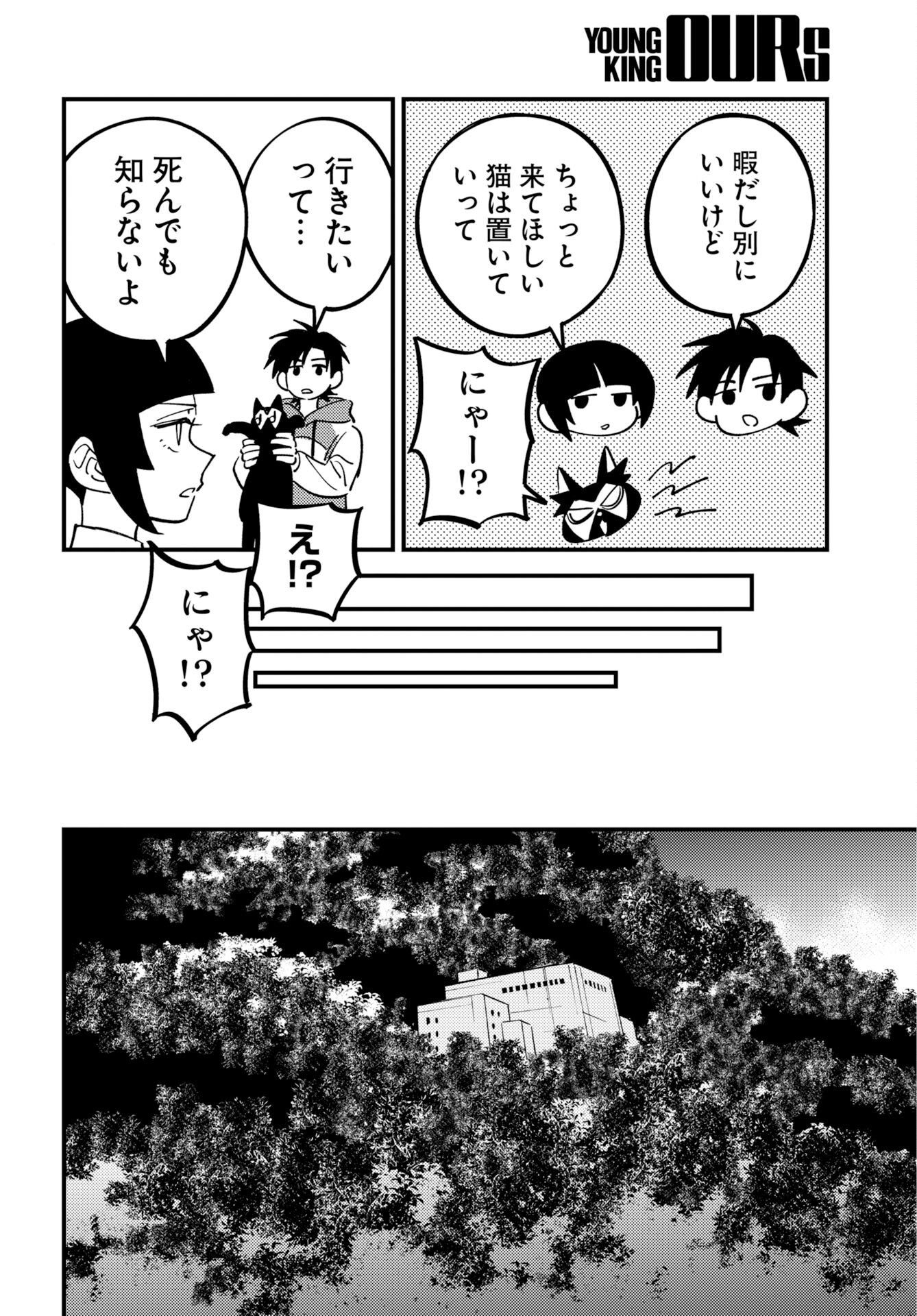 Story Of The Family Not To Die Chap 53 - Pic 4