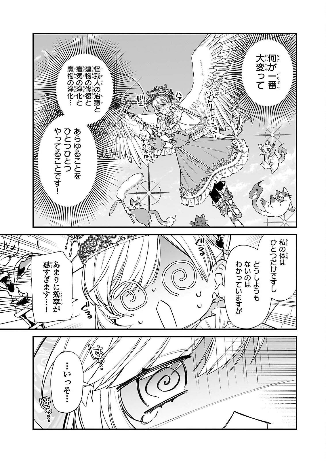 YAKUDATAZU TO IWARETANODE, WATASHI NO IE HA DOKURITSU SHIMASU! DENSETSU NO RYU WO MEZAMESASETARA, NAZE KA SAIKYO NO KUNI NI NATTEIMASHITA Chapter 52 - Page 21