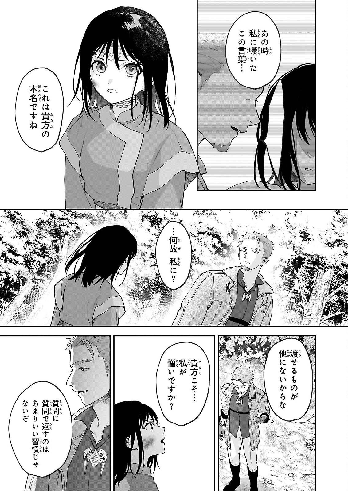 KIMI GA UTAU KUSURI RENKA Chapter 17.1 page 7 - nihonkuni.com