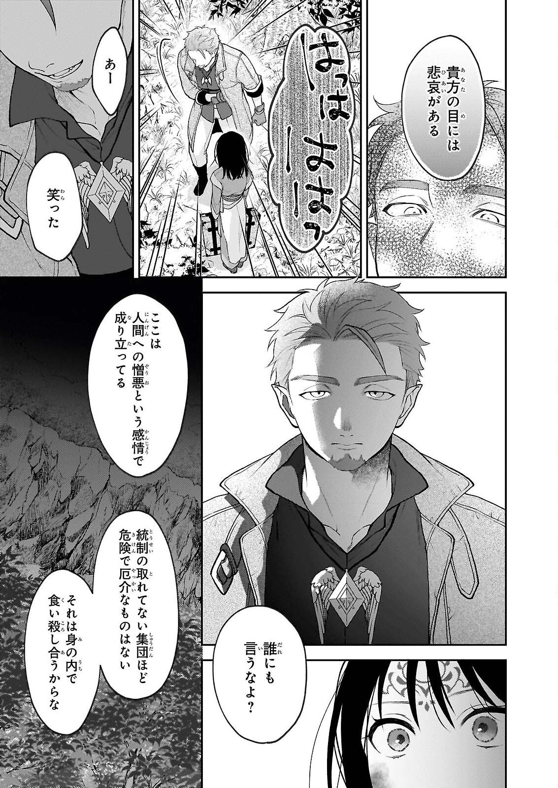 KIMI GA UTAU KUSURI RENKA Chapter 17.1 page 9 - nihonkuni.com