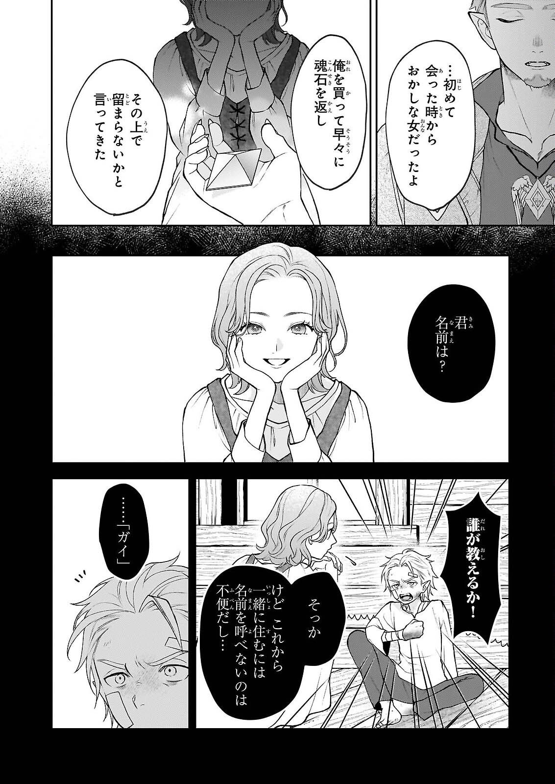 KIMI GA UTAU KUSURI RENKA Chapter 17.1 page 12 - nihonkuni.com