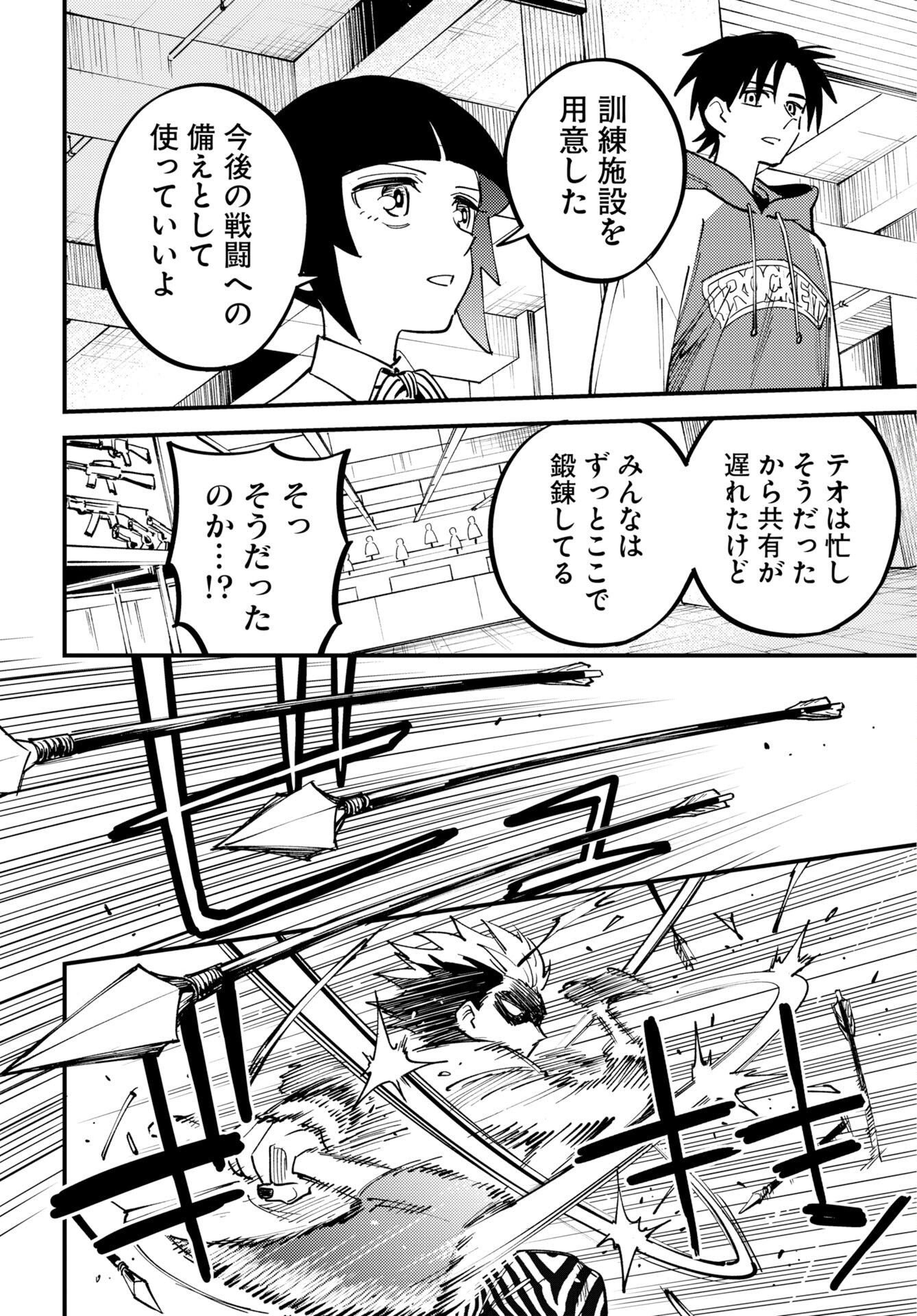 Story Of The Family Not To Die Chap 53 - Pic 6