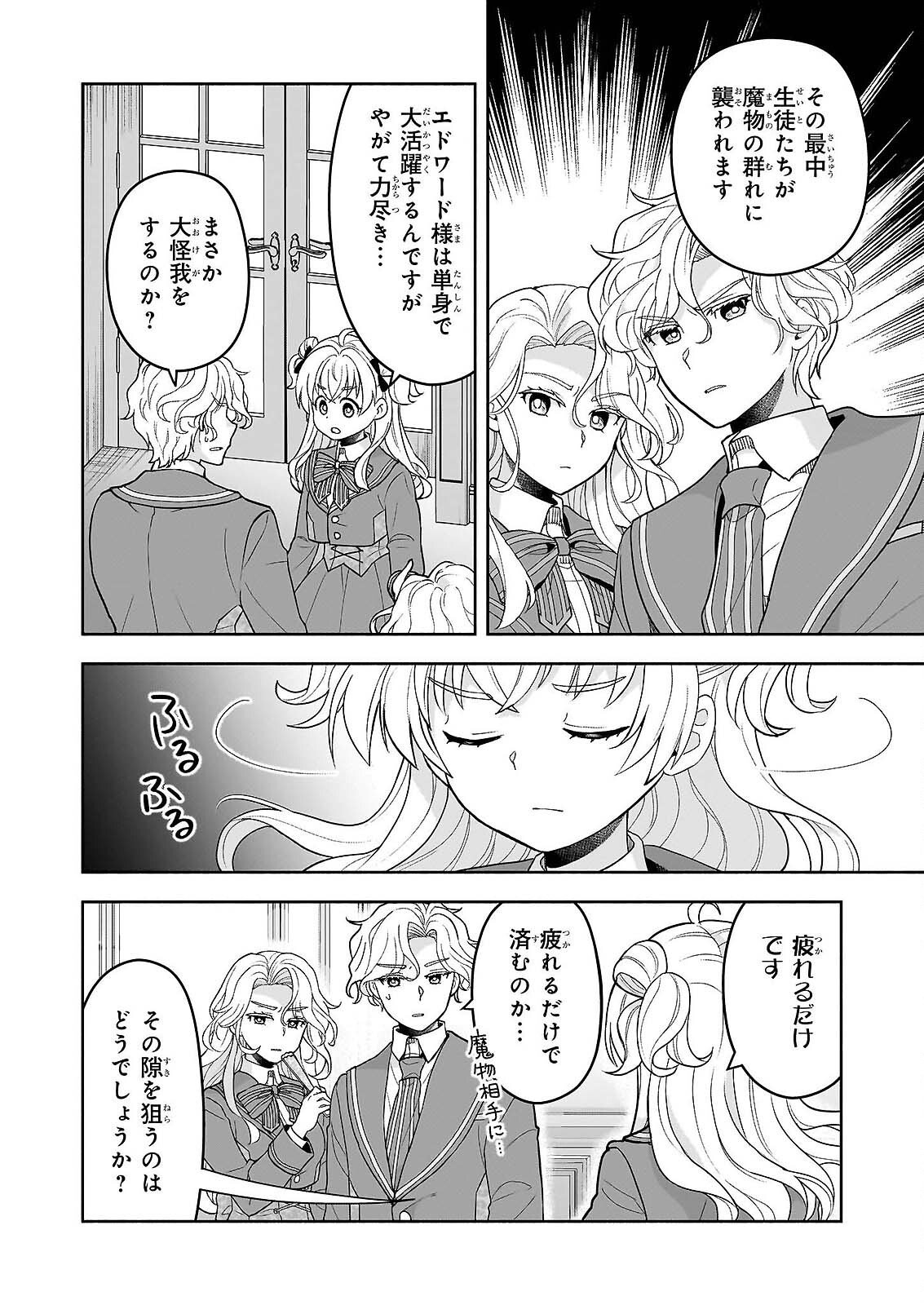 SEI HEROINE NI TENSEI SHIMASHITA GA, UNMEI NO HAGURUMA WA BUTSURI DE BUCHIKOWASHIMASU Chapter 3 page 2 - nihonkuni.com