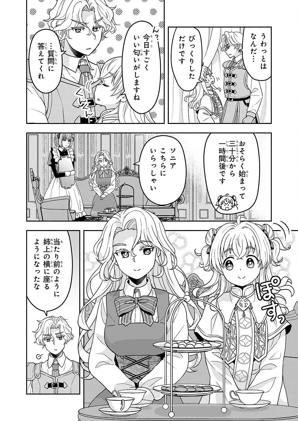 SEI HEROINE NI TENSEI SHIMASHITA GA, UNMEI NO HAGURUMA WA BUTSURI DE BUCHIKOWASHIMASU Chapter 3 page 10 - nihonkuni.com