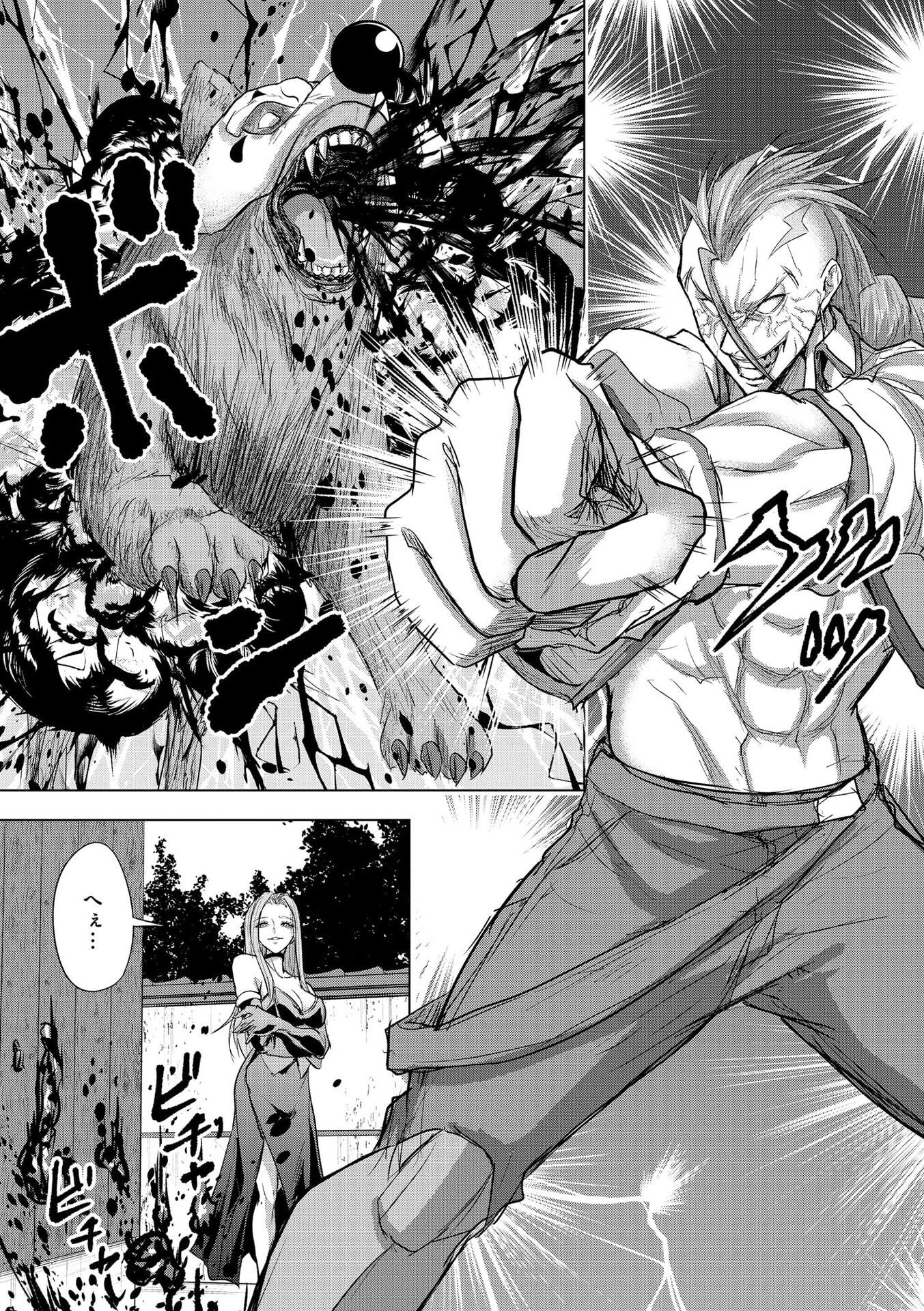 SATSUJIN PIERROT NO SHITSUMON Chapter 29 page 3 - nihonkuni.com