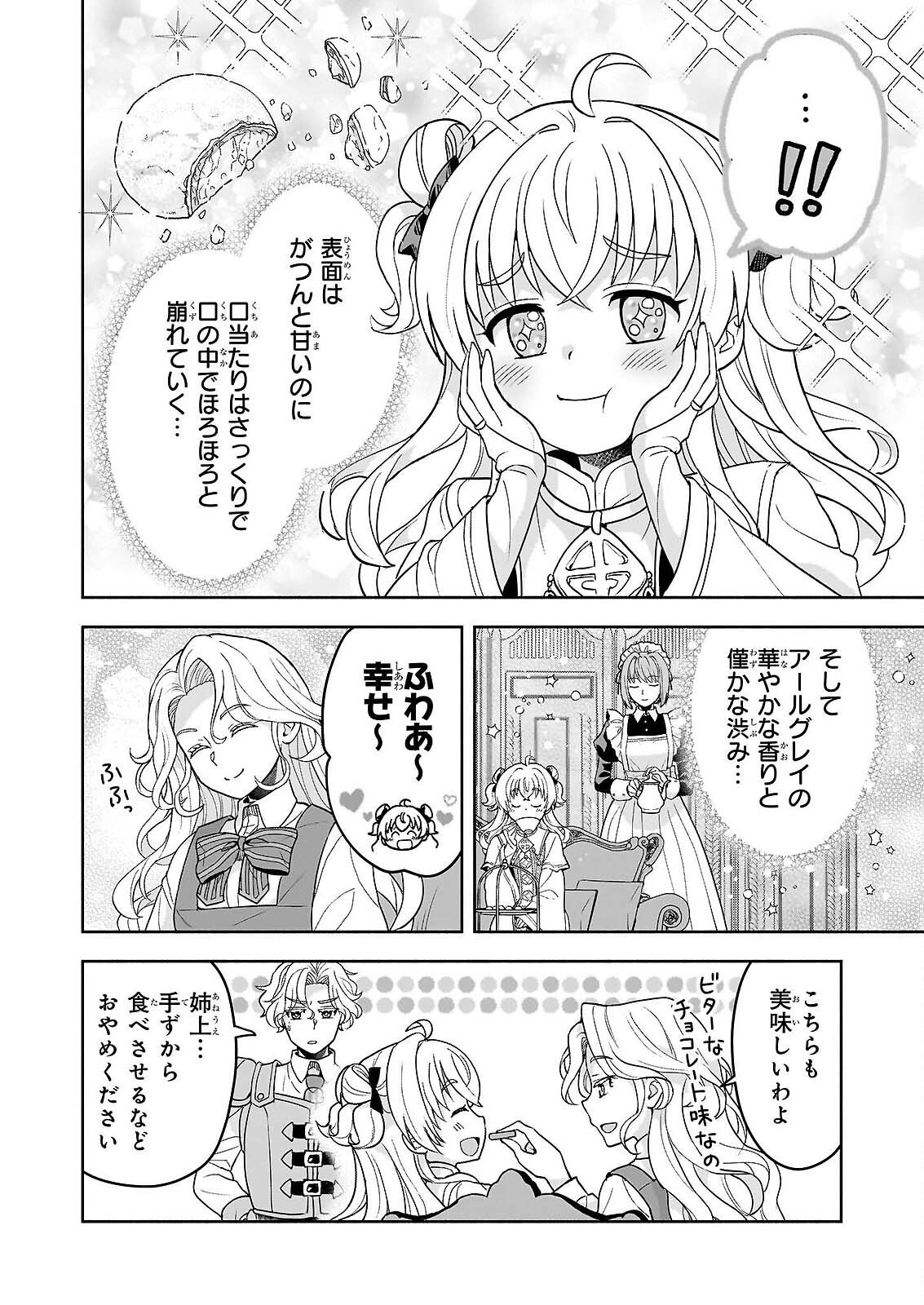 SEI HEROINE NI TENSEI SHIMASHITA GA, UNMEI NO HAGURUMA WA BUTSURI DE BUCHIKOWASHIMASU Chapter 3 page 12 - nihonkuni.com