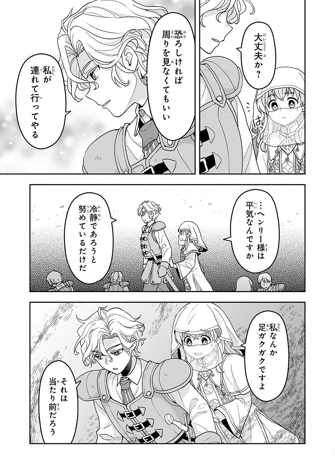 SEI HEROINE NI TENSEI SHIMASHITA GA, UNMEI NO HAGURUMA WA BUTSURI DE BUCHIKOWASHIMASU Chapter 3 page 19 - nihonkuni.com