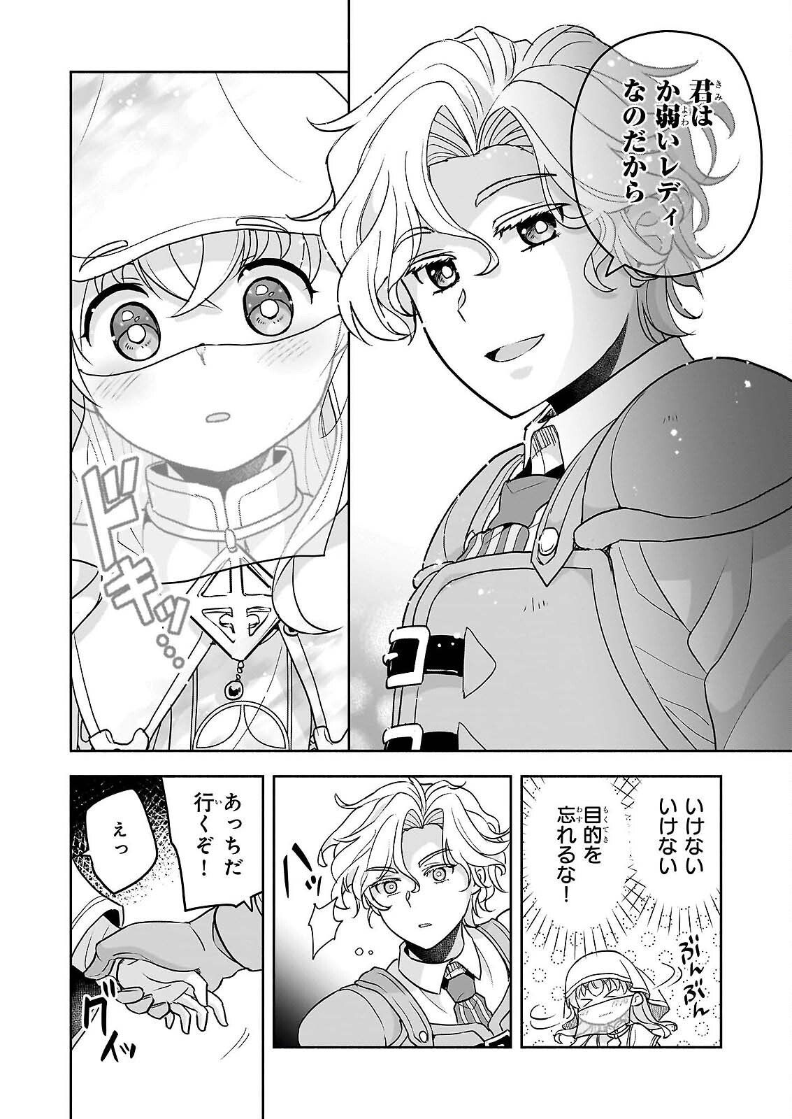 SEI HEROINE NI TENSEI SHIMASHITA GA, UNMEI NO HAGURUMA WA BUTSURI DE BUCHIKOWASHIMASU Chapter 3 page 20 - nihonkuni.com