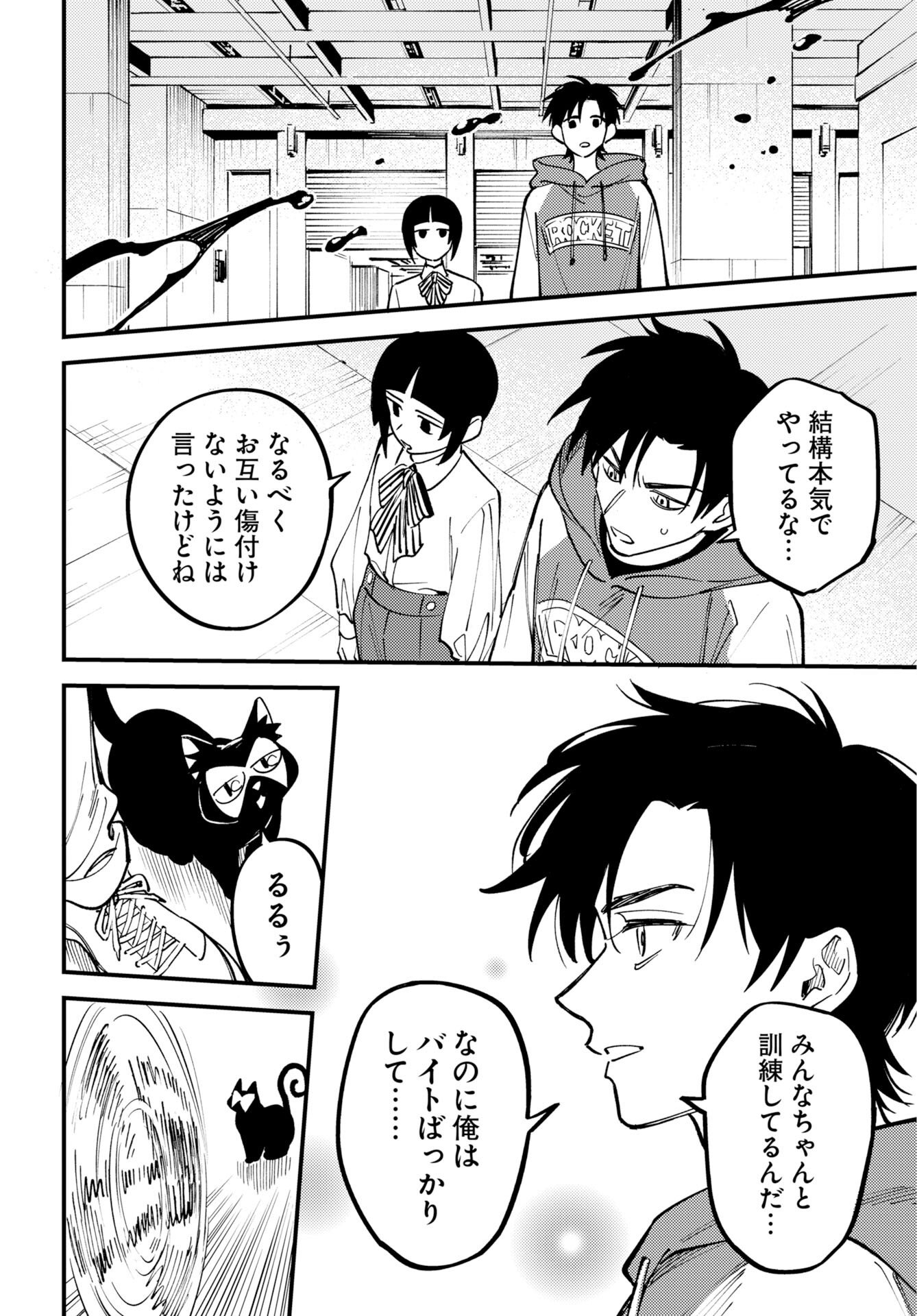 Story Of The Family Not To Die Chap 53 - Pic 8