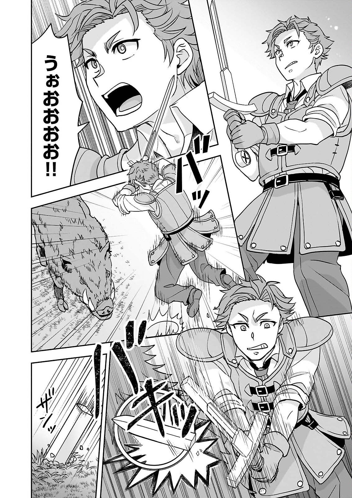 SEI HEROINE NI TENSEI SHIMASHITA GA, UNMEI NO HAGURUMA WA BUTSURI DE BUCHIKOWASHIMASU Chapter 3 page 22 - nihonkuni.com