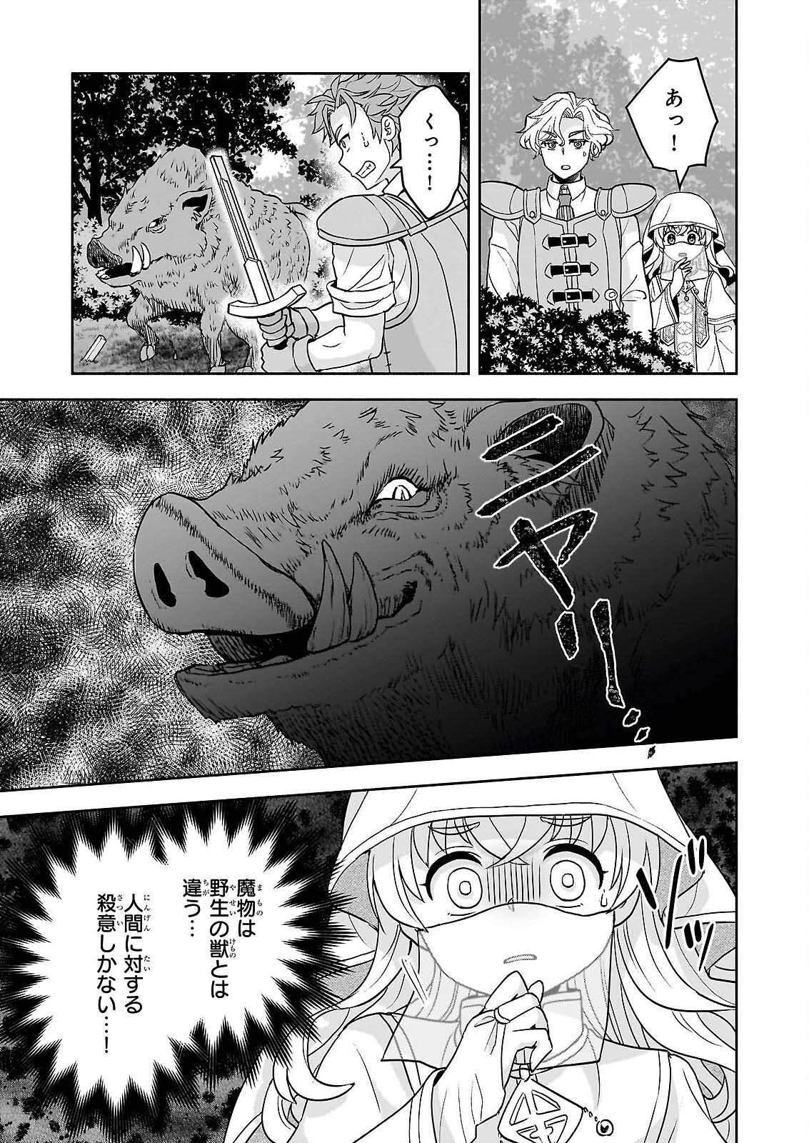 SEI HEROINE NI TENSEI SHIMASHITA GA, UNMEI NO HAGURUMA WA BUTSURI DE BUCHIKOWASHIMASU Chapter 3 page 23 - nihonkuni.com