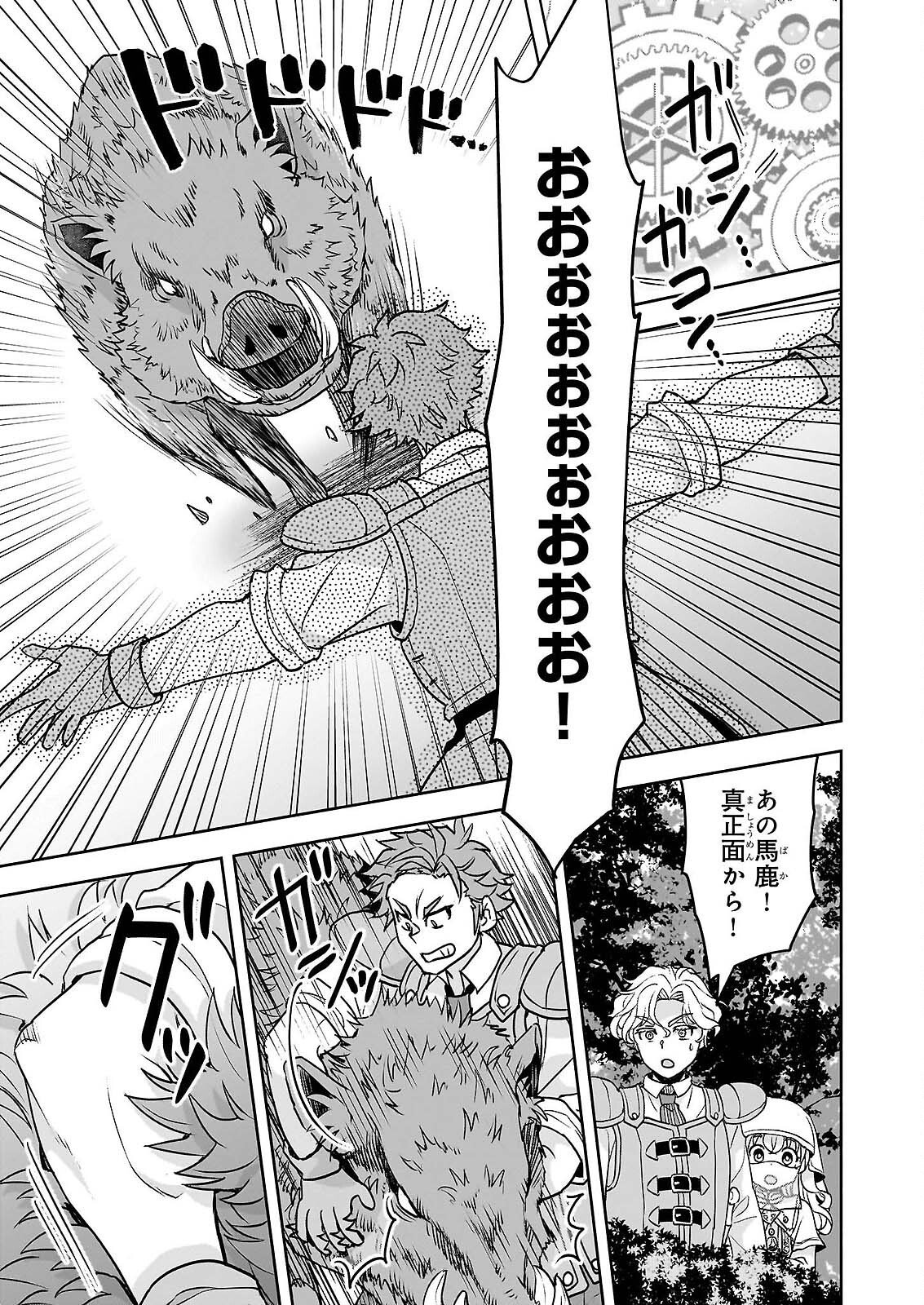 SEI HEROINE NI TENSEI SHIMASHITA GA, UNMEI NO HAGURUMA WA BUTSURI DE BUCHIKOWASHIMASU Chapter 3 page 25 - nihonkuni.com