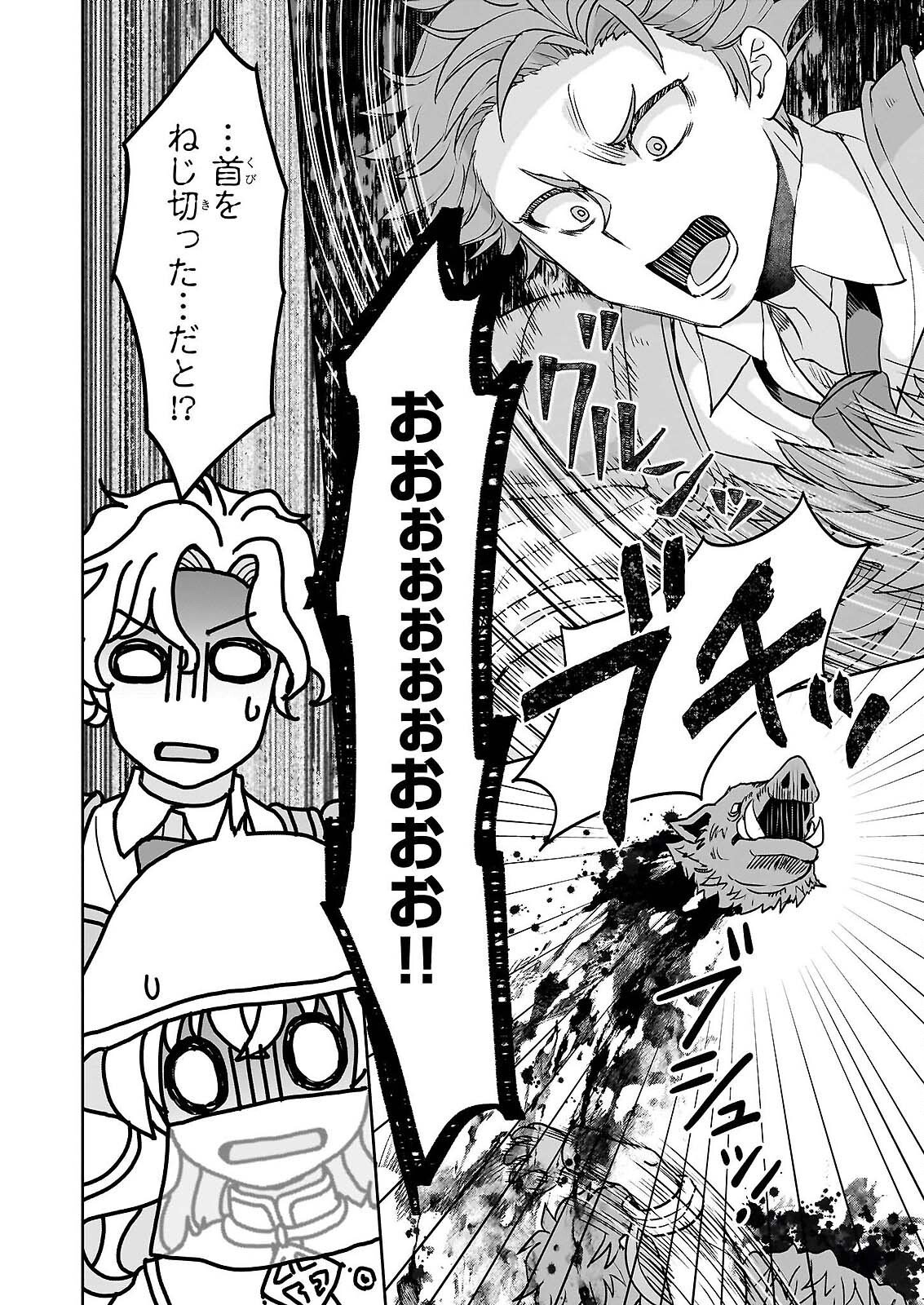 SEI HEROINE NI TENSEI SHIMASHITA GA, UNMEI NO HAGURUMA WA BUTSURI DE BUCHIKOWASHIMASU Chapter 3 page 26 - nihonkuni.com