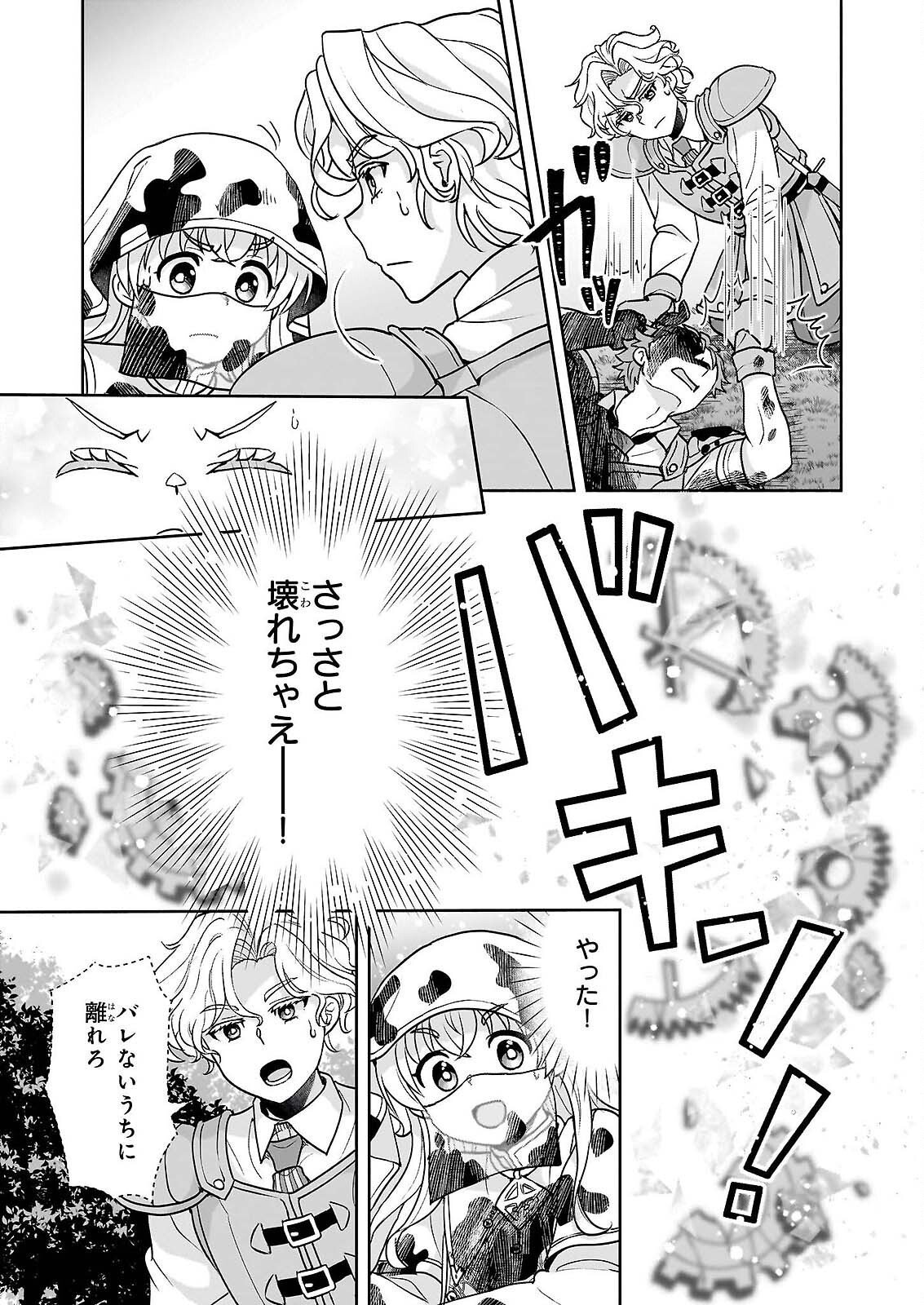 SEI HEROINE NI TENSEI SHIMASHITA GA, UNMEI NO HAGURUMA WA BUTSURI DE BUCHIKOWASHIMASU Chapter 3 page 29 - nihonkuni.com