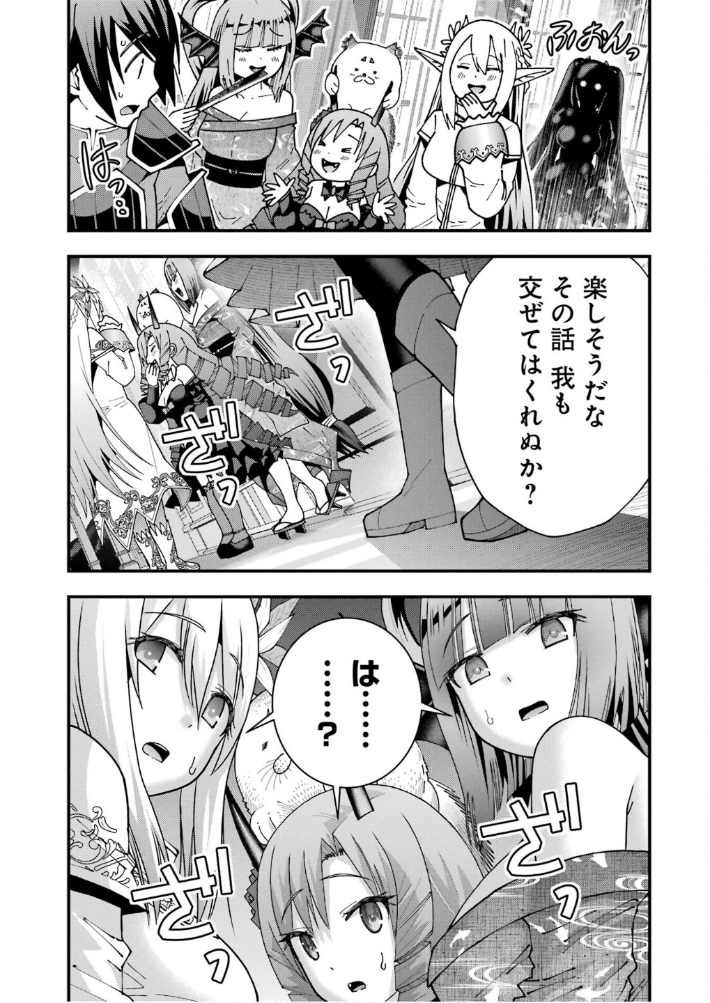 MAKEN NO DESHI WA MUNOU DE SAIKYOU! EIYUURYUU NO SHUGYOU DE BANNOU NI NARETA NODE, SAIKYOU WO MEZASHIMASU Chapter 58 page 9 - nihonkuni.com