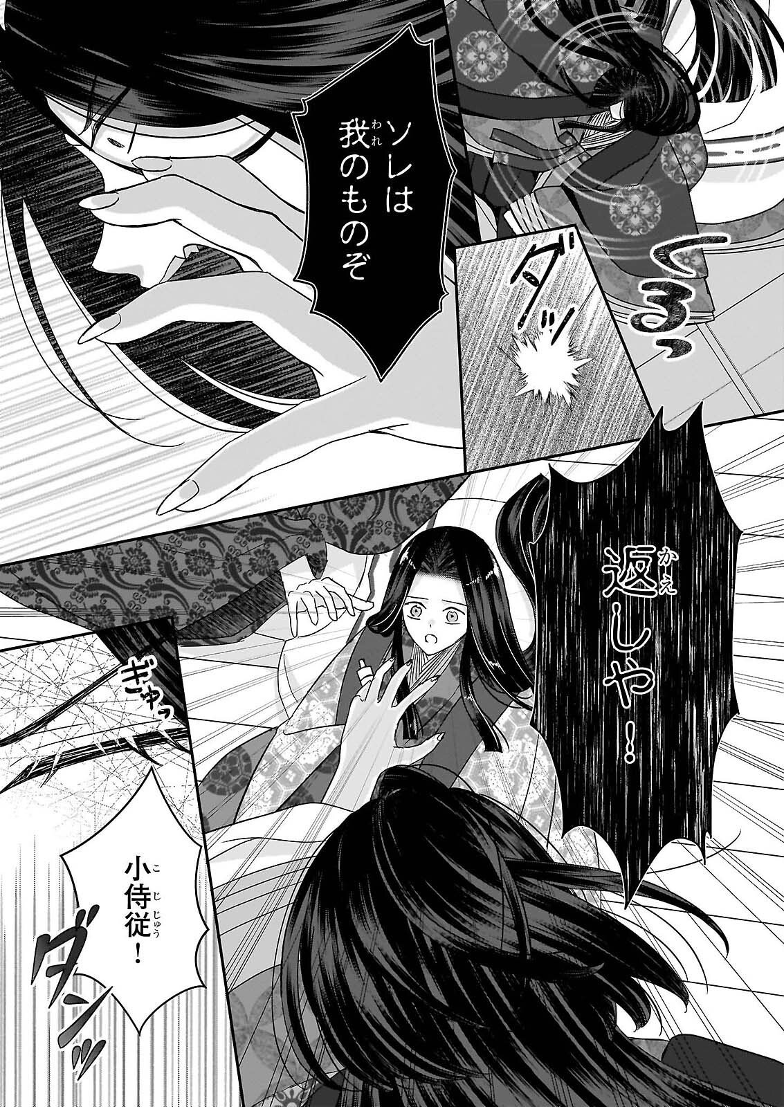 KYUCHU WA UWASA NO TAENAI SHOKUBA NITE Chap 9.2 - Pic 3