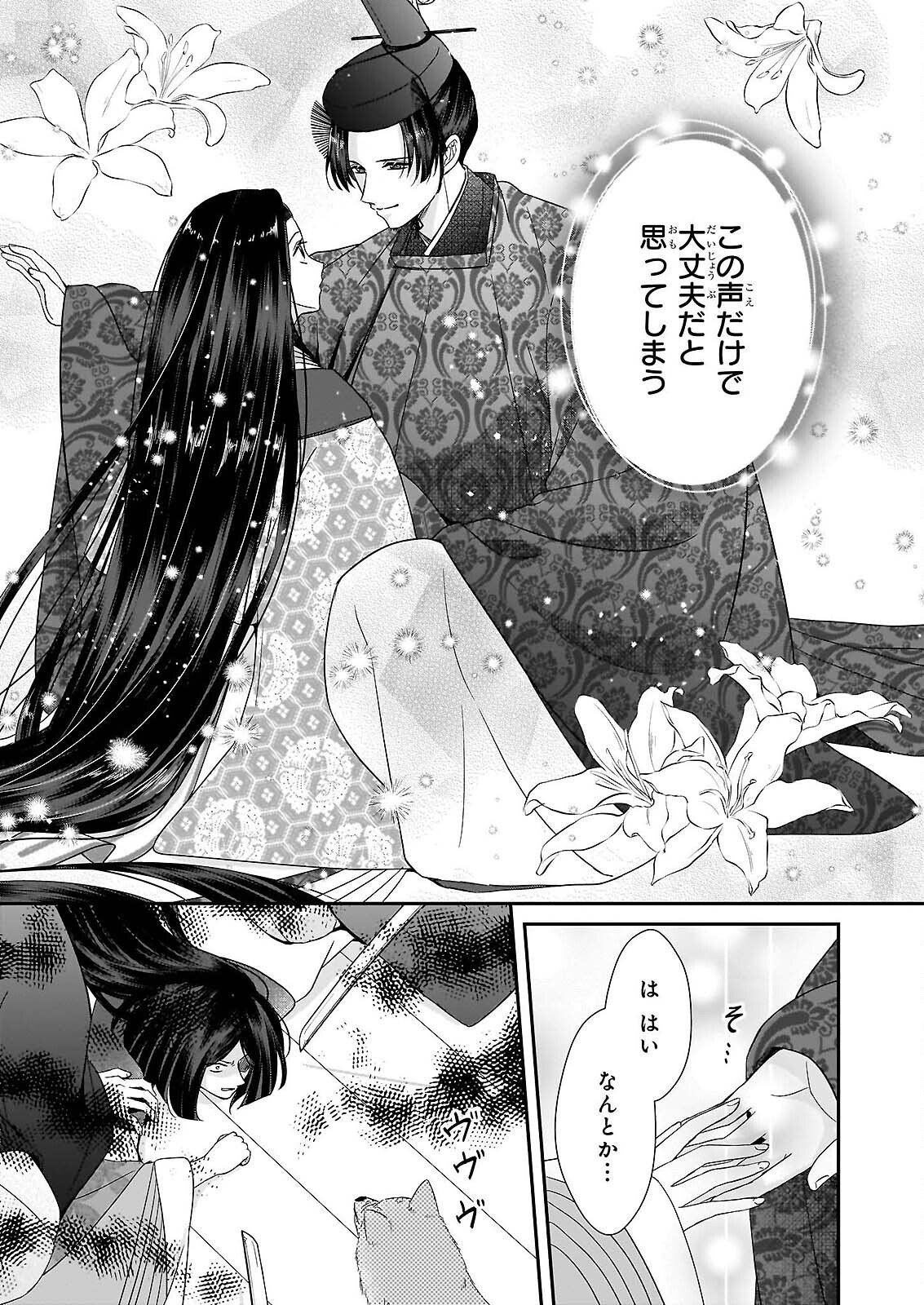 KYUCHU WA UWASA NO TAENAI SHOKUBA NITE Chap 9.2 - Pic 5