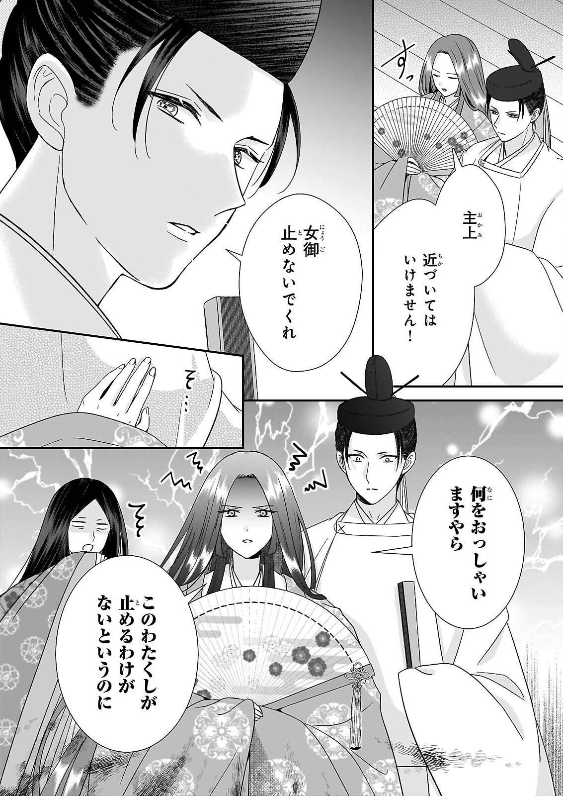 KYUCHU WA UWASA NO TAENAI SHOKUBA NITE Chap 9.2 - Pic 6